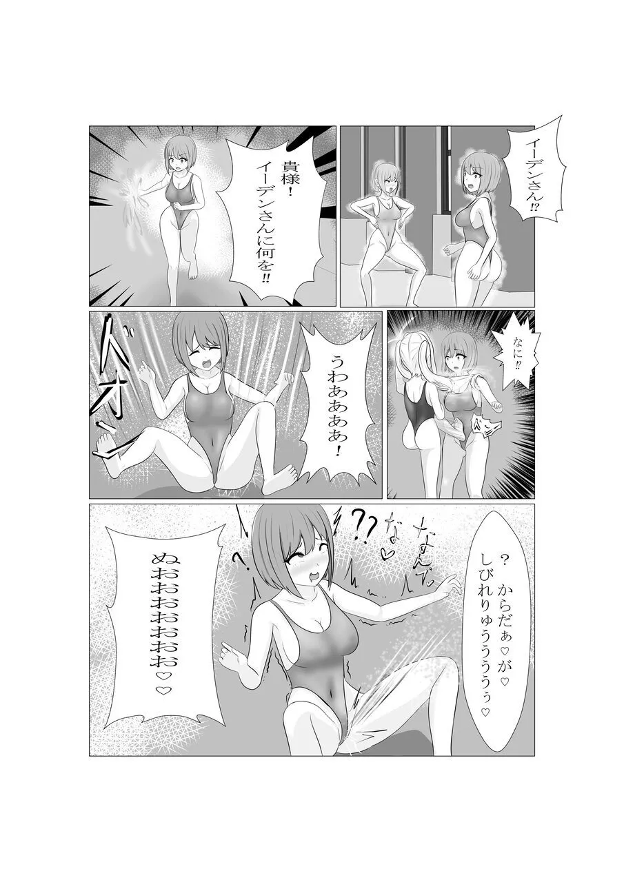 ハイグレ少女に支配される世界 page 58 original parody - swimsuit mind control hentai manga - read online free