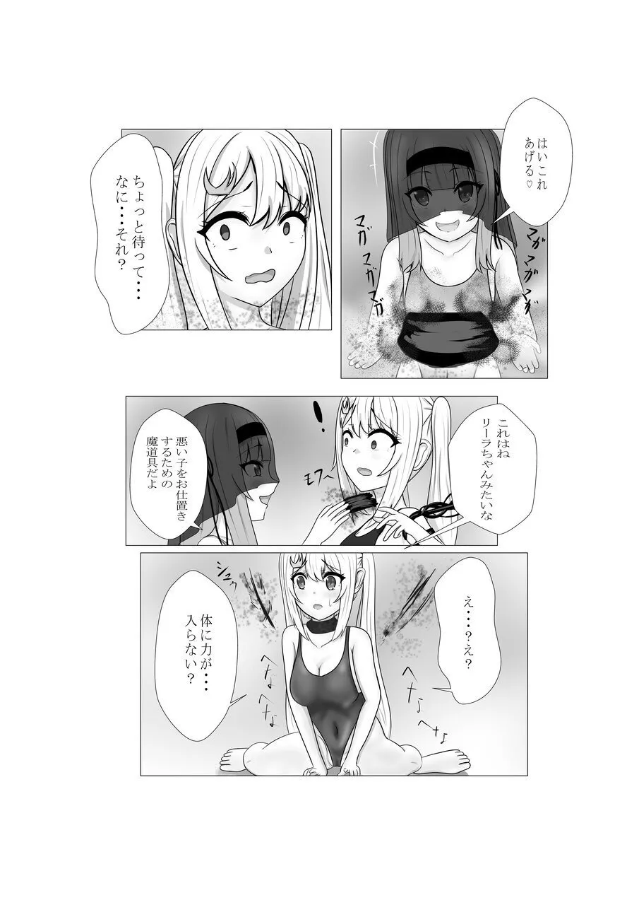 ハイグレ少女に支配される世界 page 63 original parody - swimsuit mind control hentai manga - read online free
