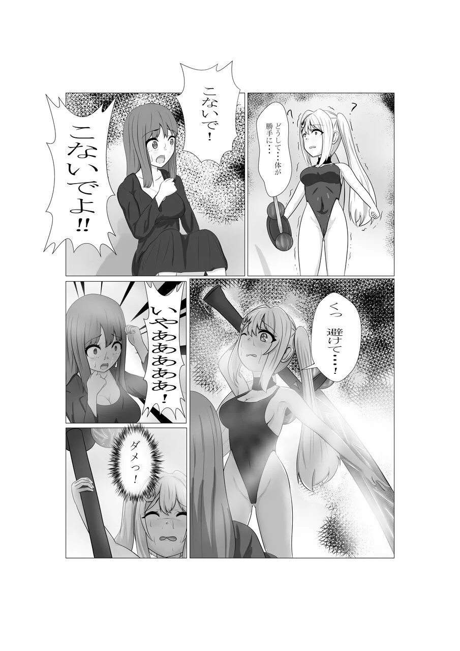 ハイグレ少女に支配される世界 page 65 original parody - swimsuit mind control hentai manga - read online free