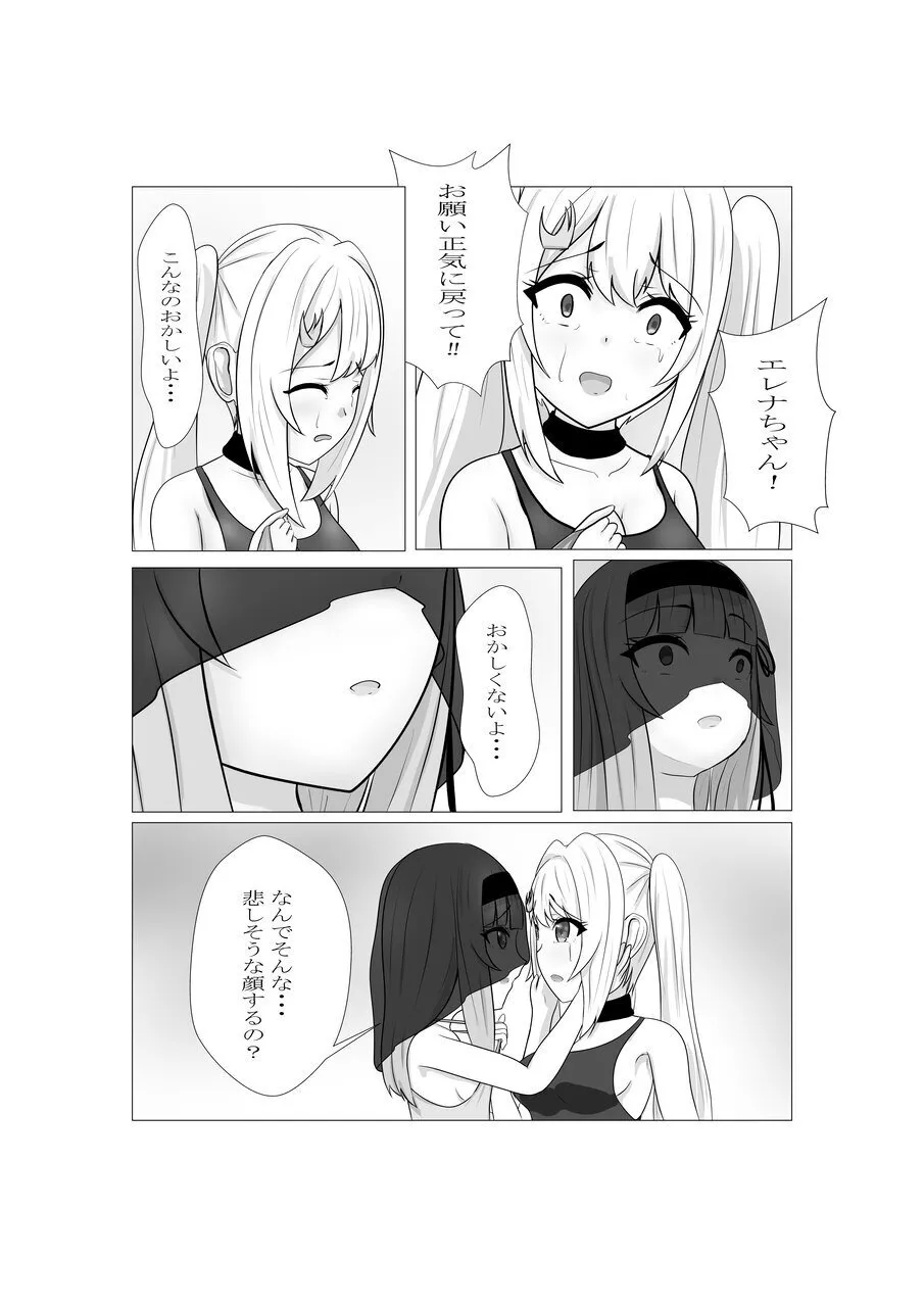 ハイグレ少女に支配される世界 page 68 original parody - swimsuit mind control hentai manga - read online free