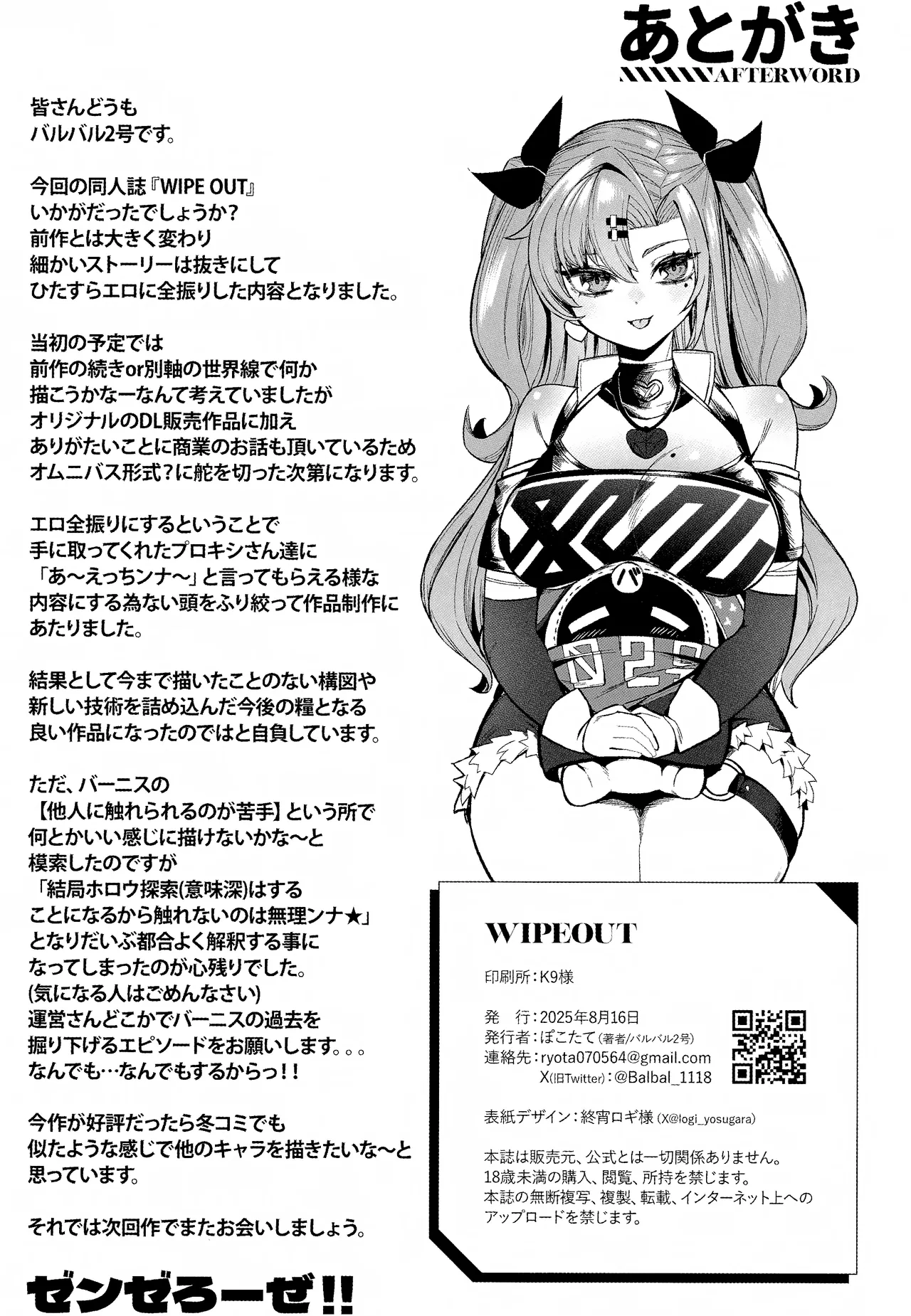 WIPE OUT page 23 featuring nicole demara zenless zone zero parody - big breasts nakadashi hentai manga - read online free