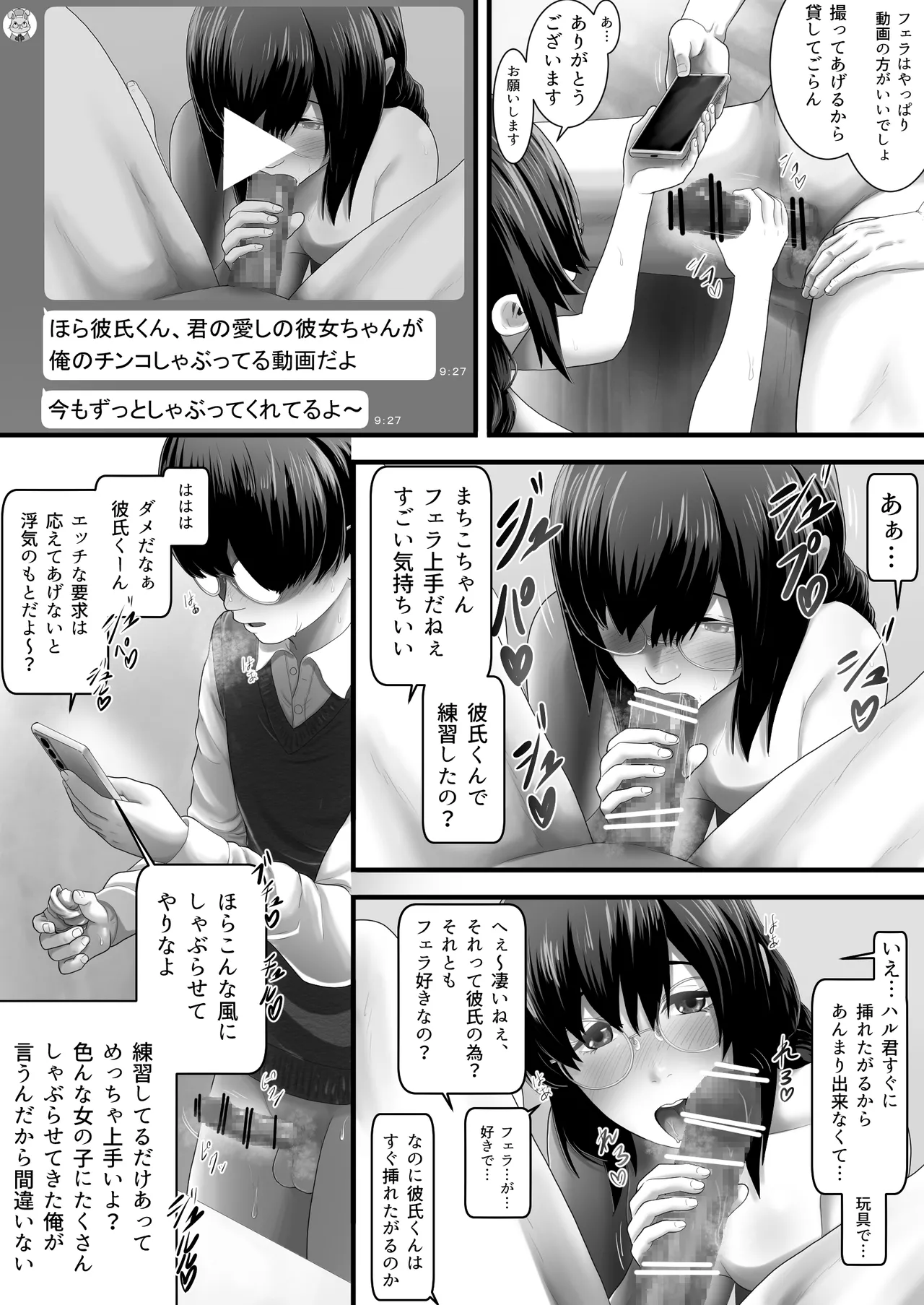 Rentaru My kanojo page 16 original parody - glasses netorare hentai manga - read online free