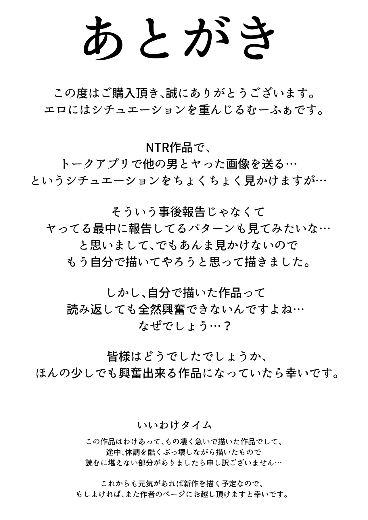 Rentaru My kanojo page 33 original parody - glasses netorare hentai manga - read online free