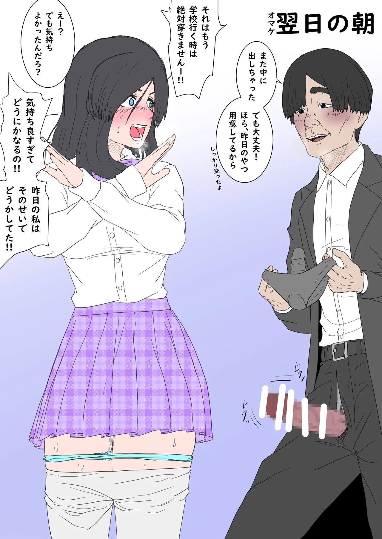 Kyōdai no himitsu o ore wa shitteiru. page 46 original parody - netorare incest hentai manga - read online free