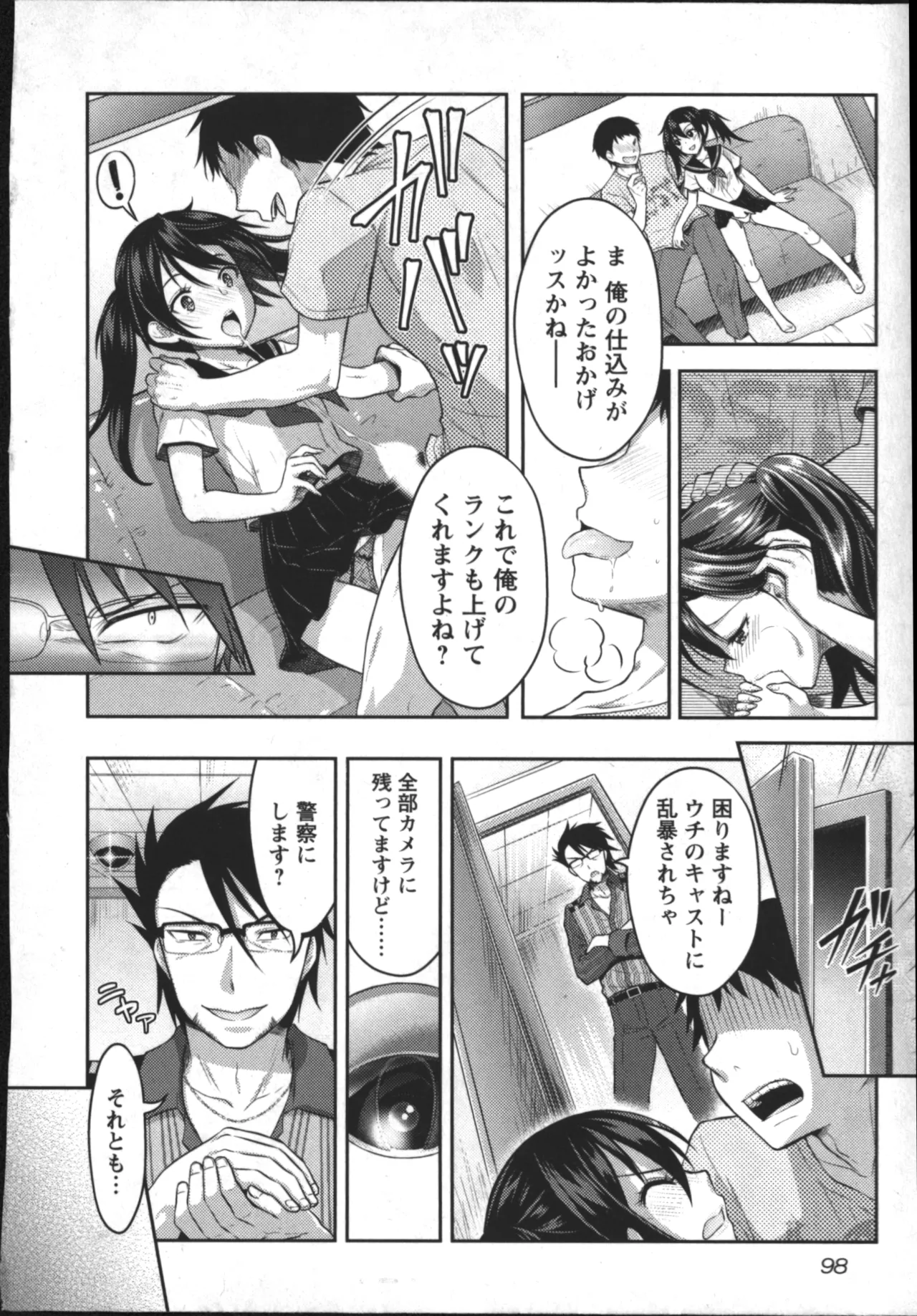 Seishokuki Aliens Meet Girls 01 page 100 - pantyhose hentai manga - read online free