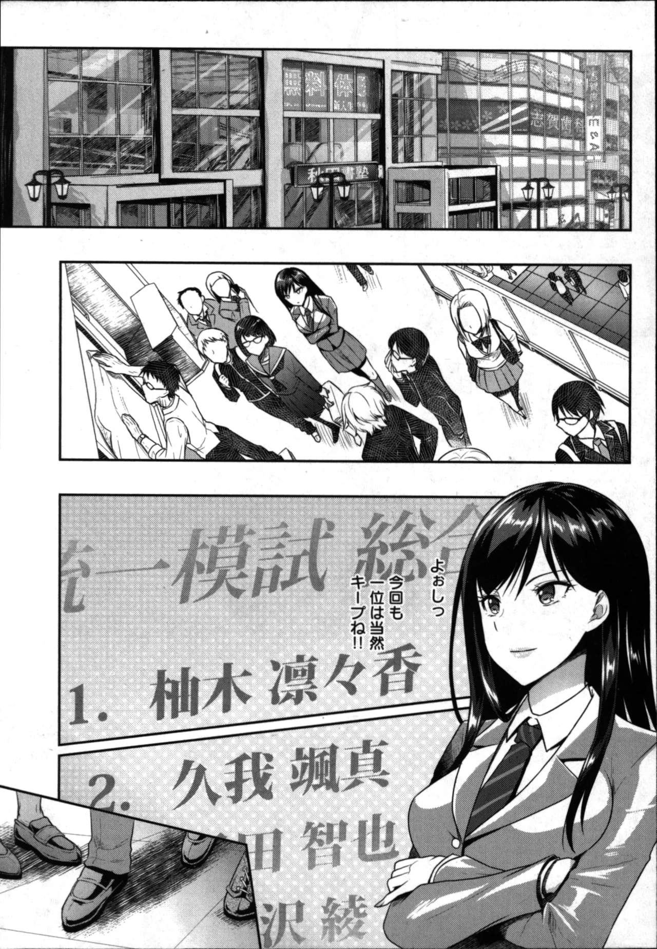 Seishokuki Aliens Meet Girls 01 page 11 - pantyhose hentai manga - read online free