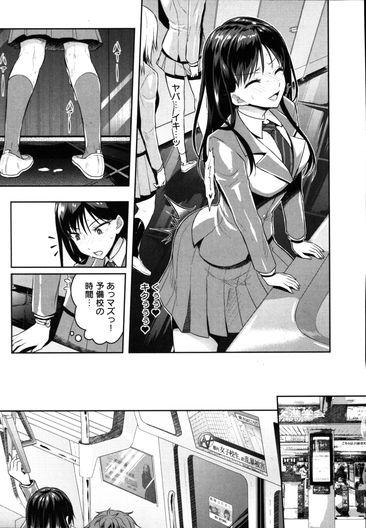 Seishokuki Aliens Meet Girls 01 - Page 12