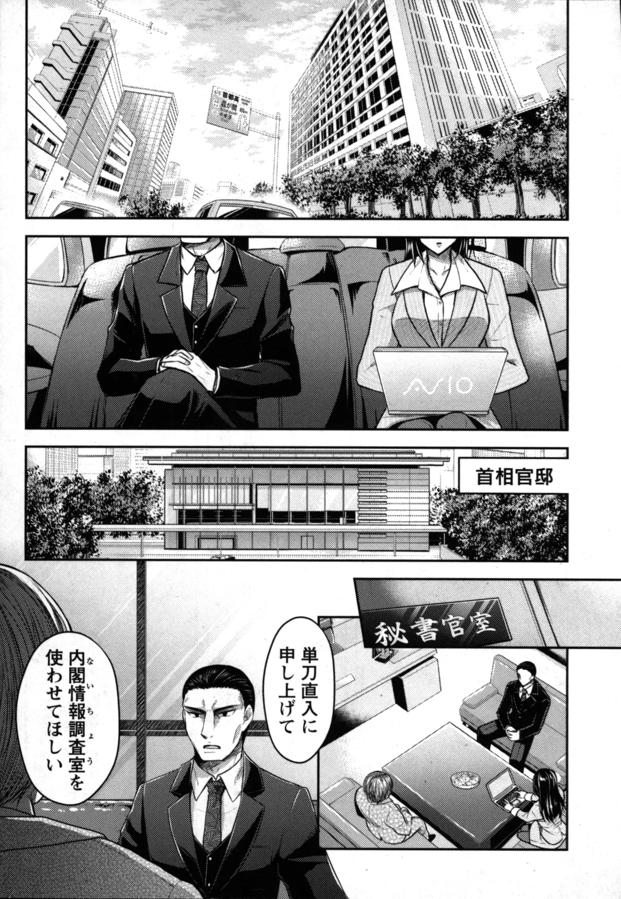 Seishokuki Aliens Meet Girls 01 page 121 - pantyhose hentai manga - read online free