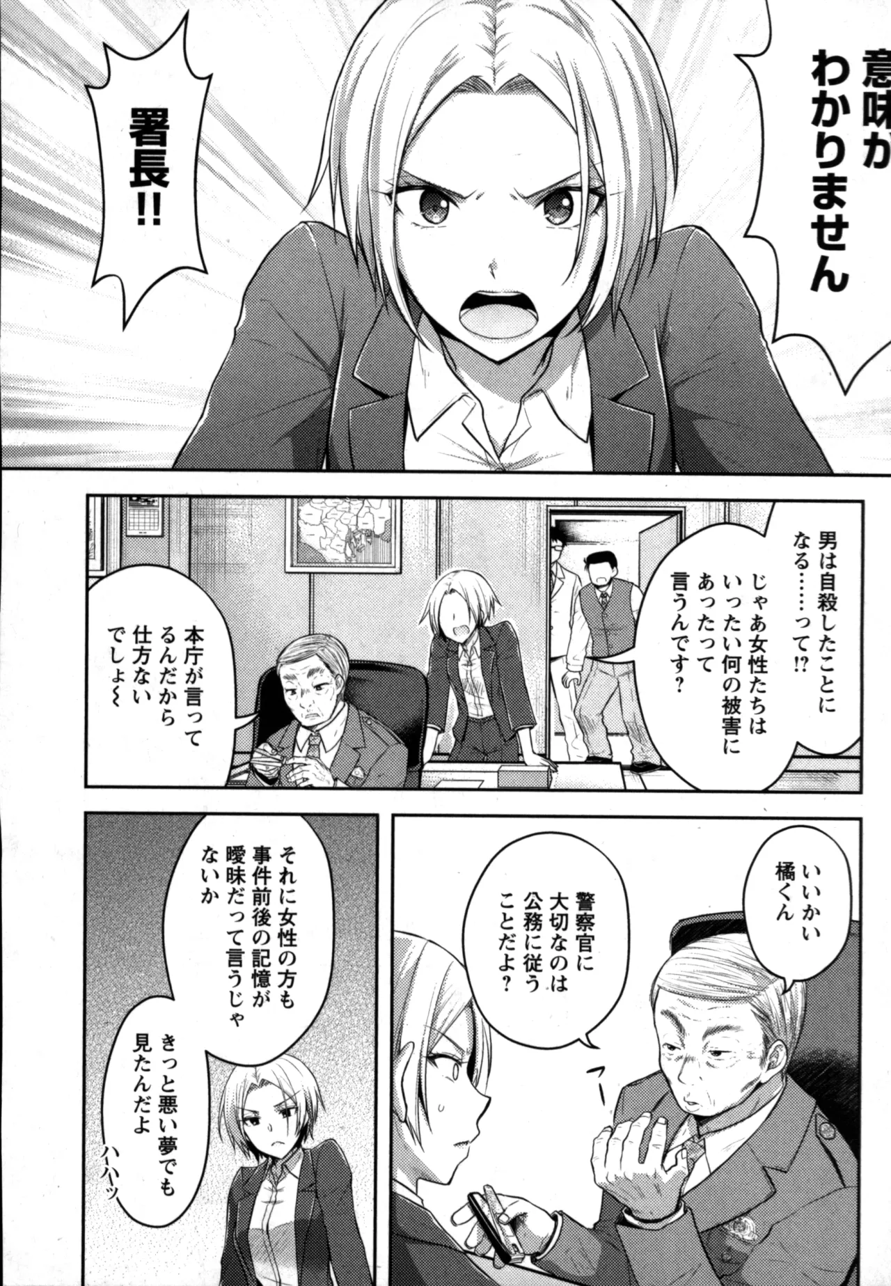 Seishokuki Aliens Meet Girls 01 page 138 - pantyhose hentai manga - read online free