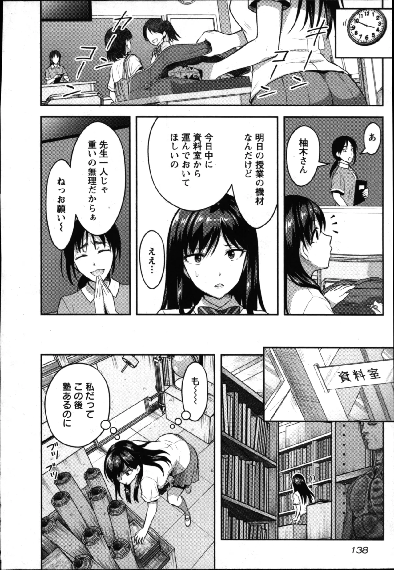 Seishokuki Aliens Meet Girls 01 page 140 - pantyhose hentai manga - read online free