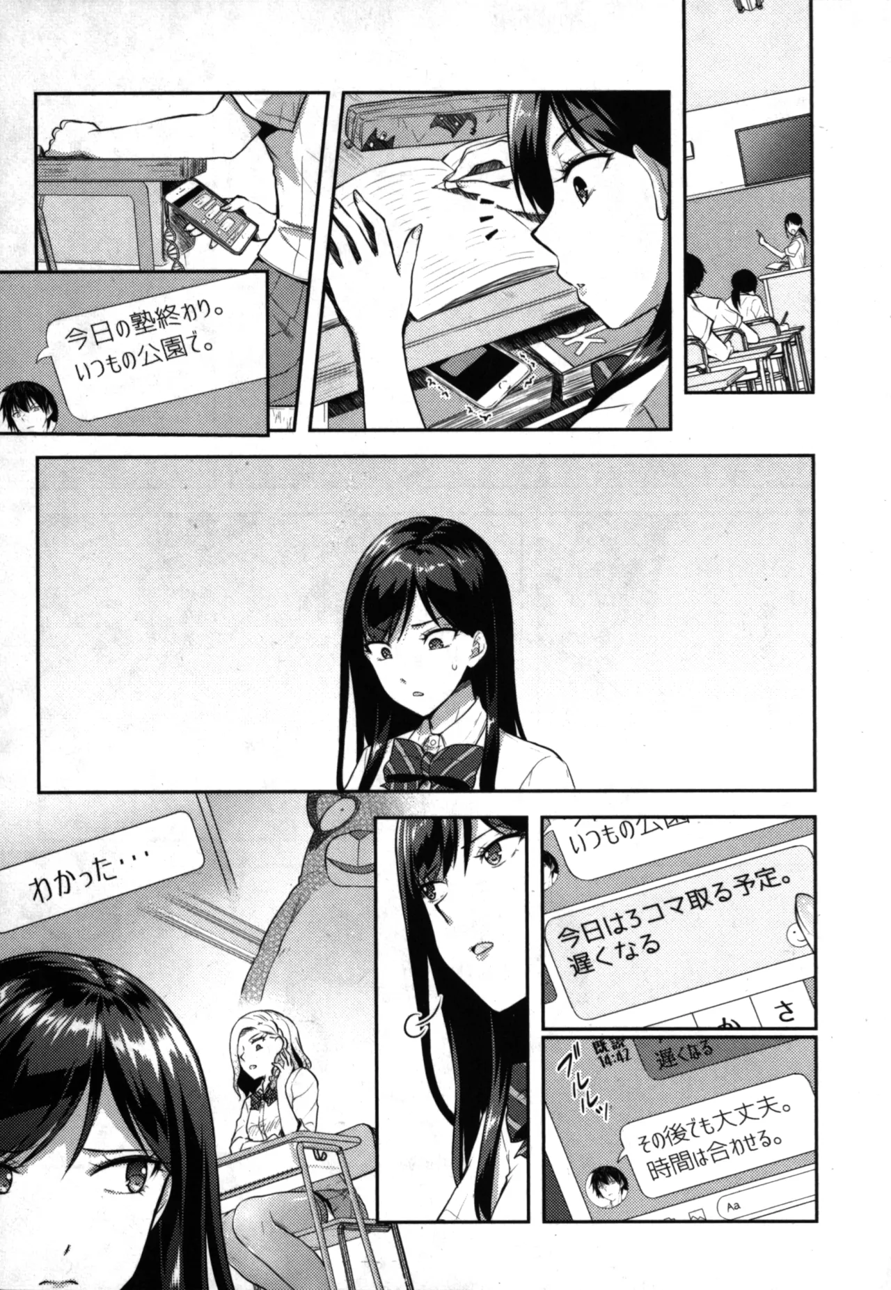 Seishokuki Aliens Meet Girls 01 page 157 - pantyhose hentai manga - read online free