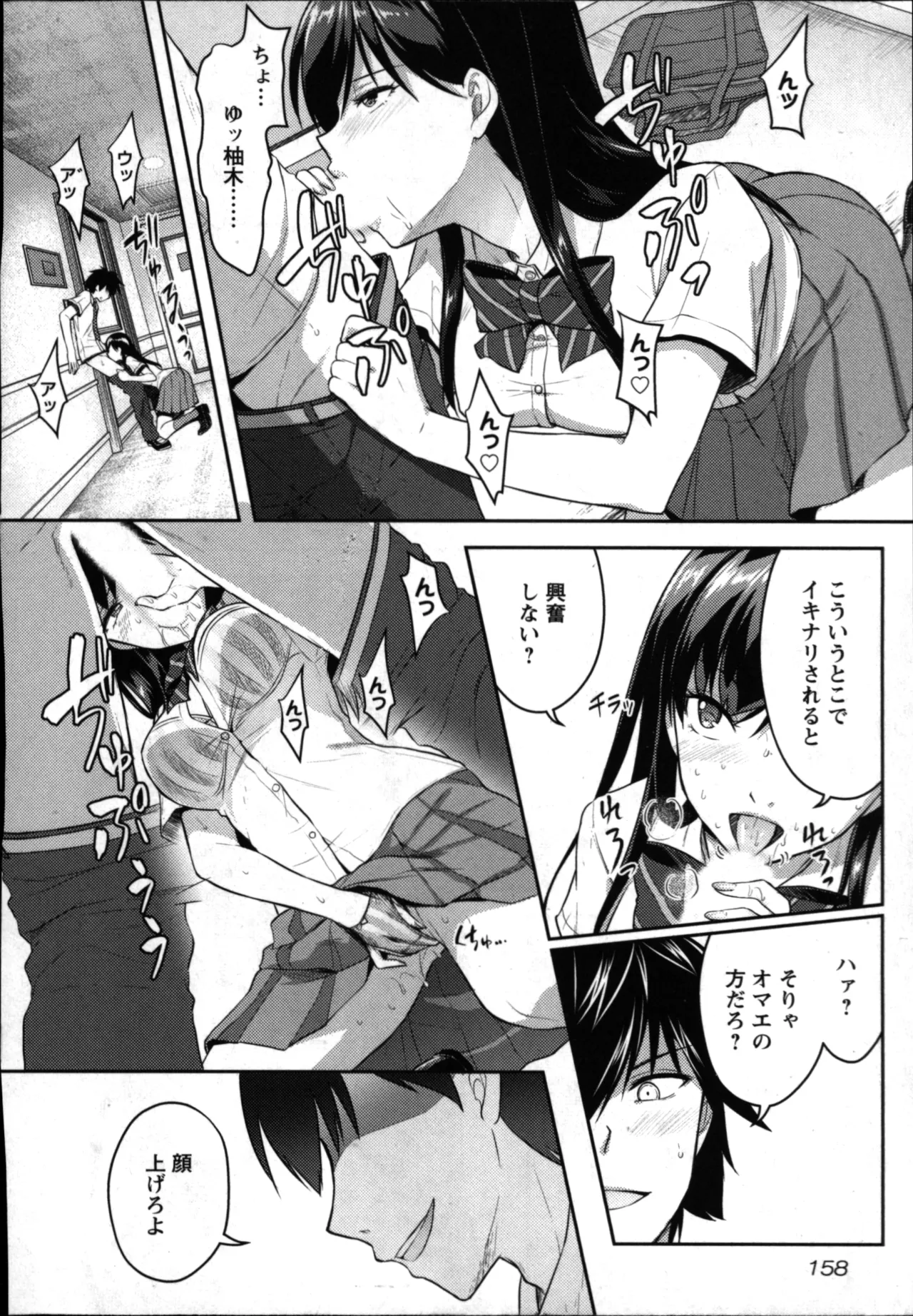 Seishokuki Aliens Meet Girls 01 page 160 - pantyhose hentai manga - read online free