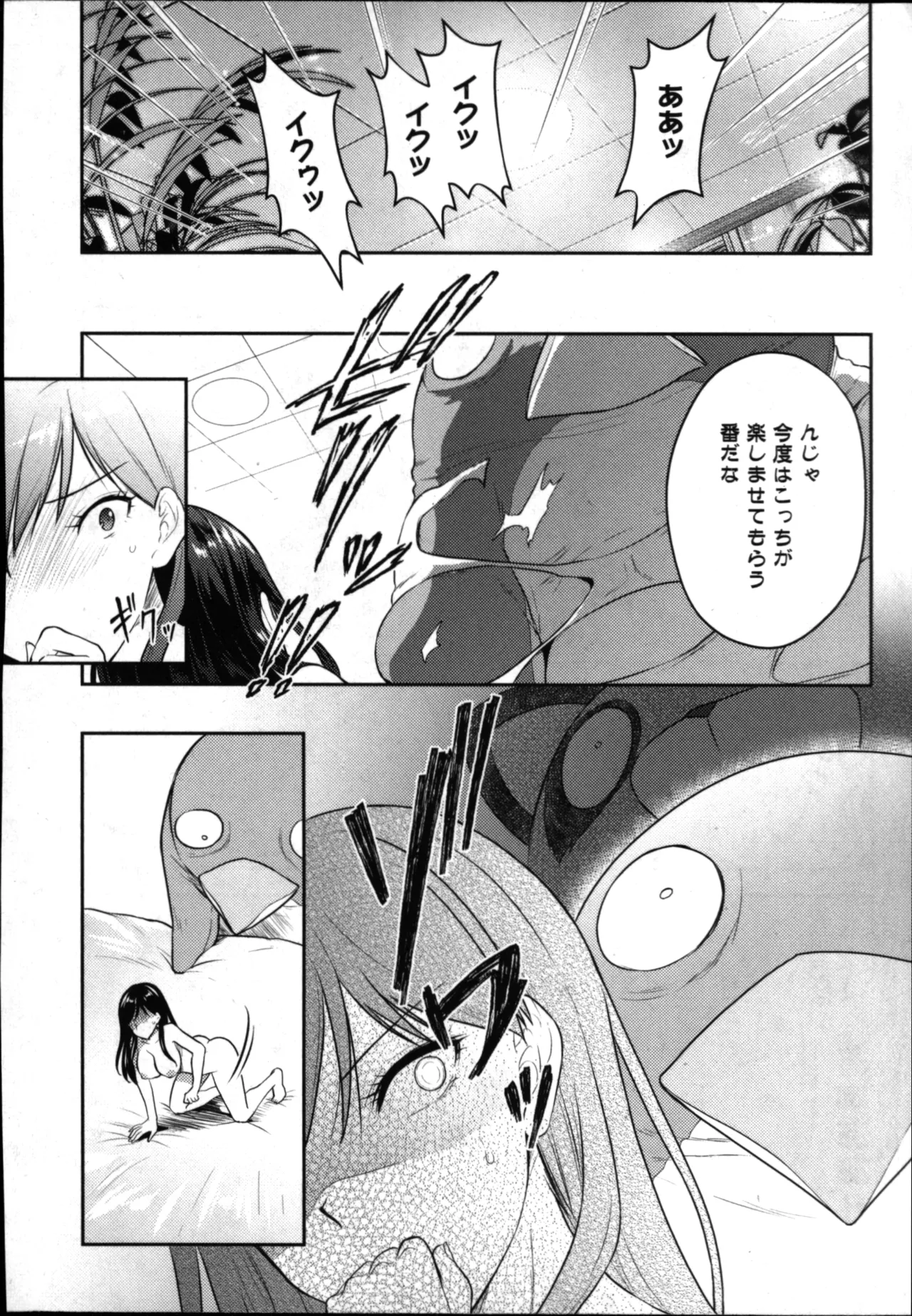 Seishokuki Aliens Meet Girls 01 page 164 - pantyhose hentai manga - read online free