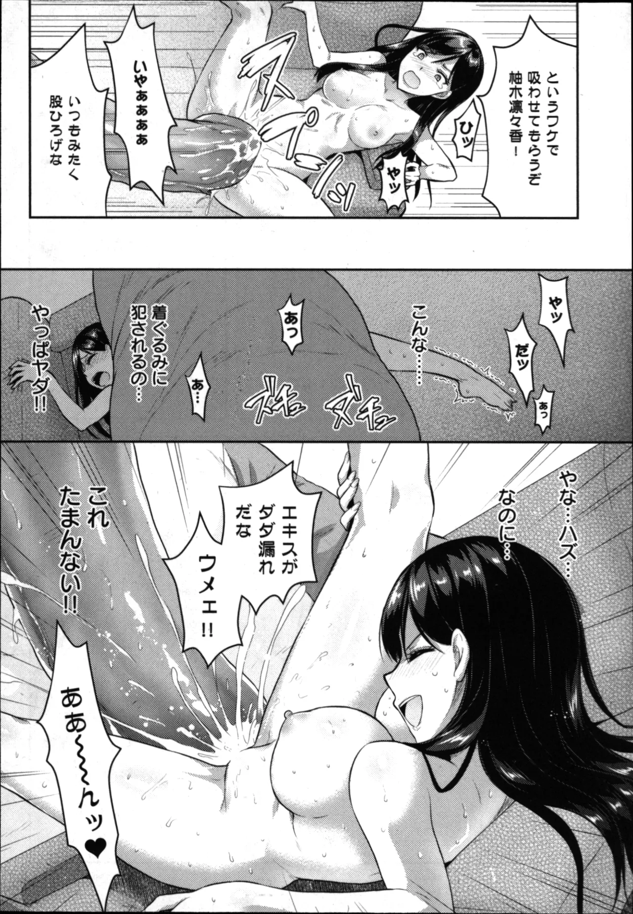 Seishokuki Aliens Meet Girls 01 page 169 - pantyhose hentai manga - read online free