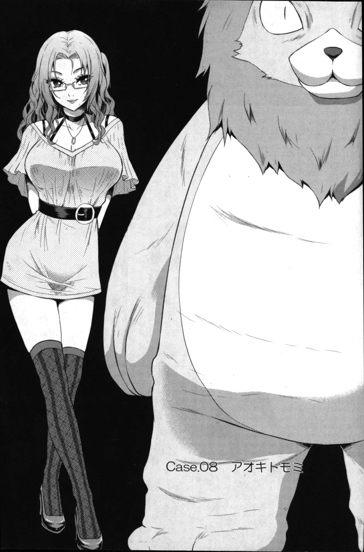 Seishokuki Aliens Meet Girls 01 - Page 177