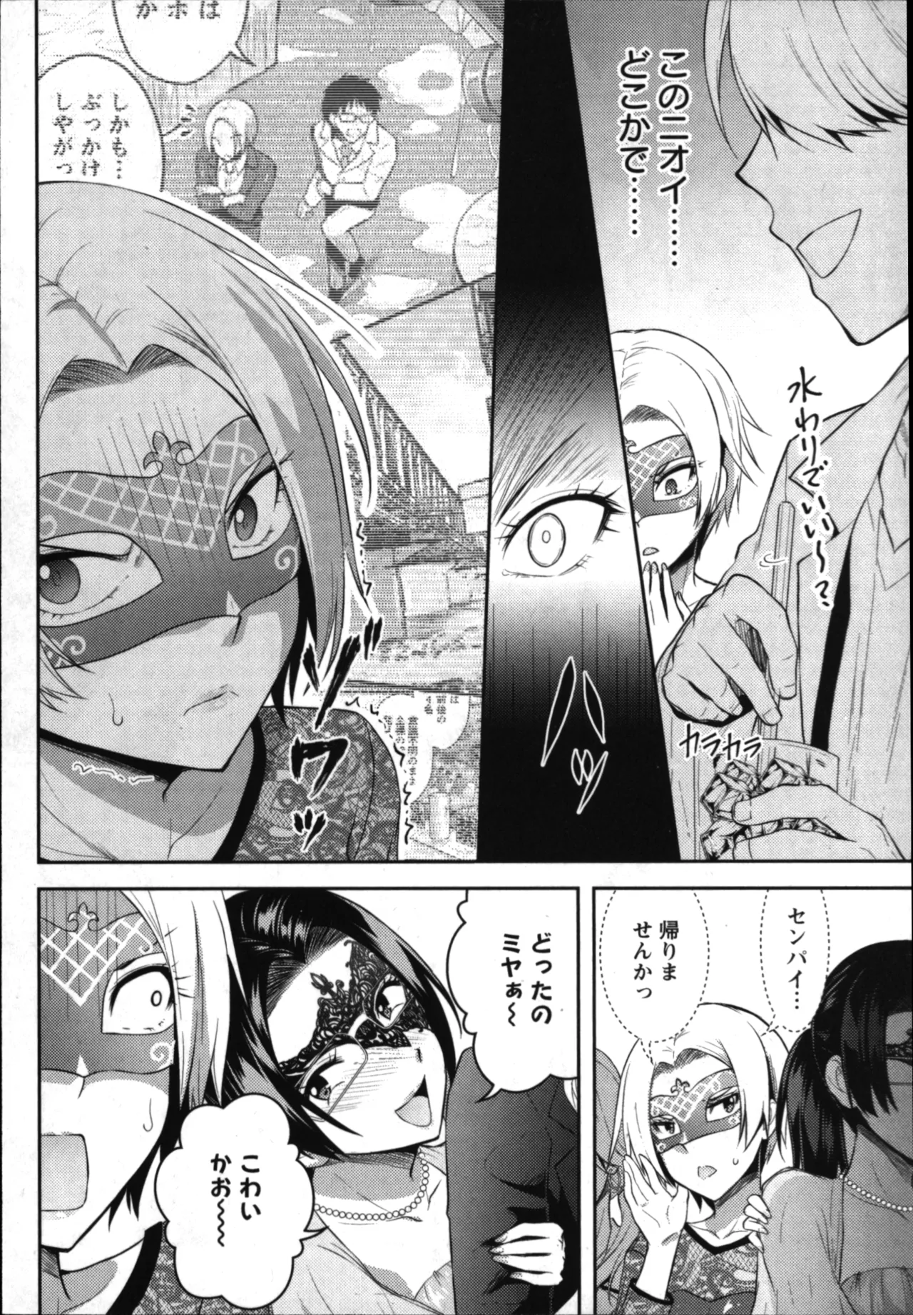 Seishokuki Aliens Meet Girls 01 - Page 187