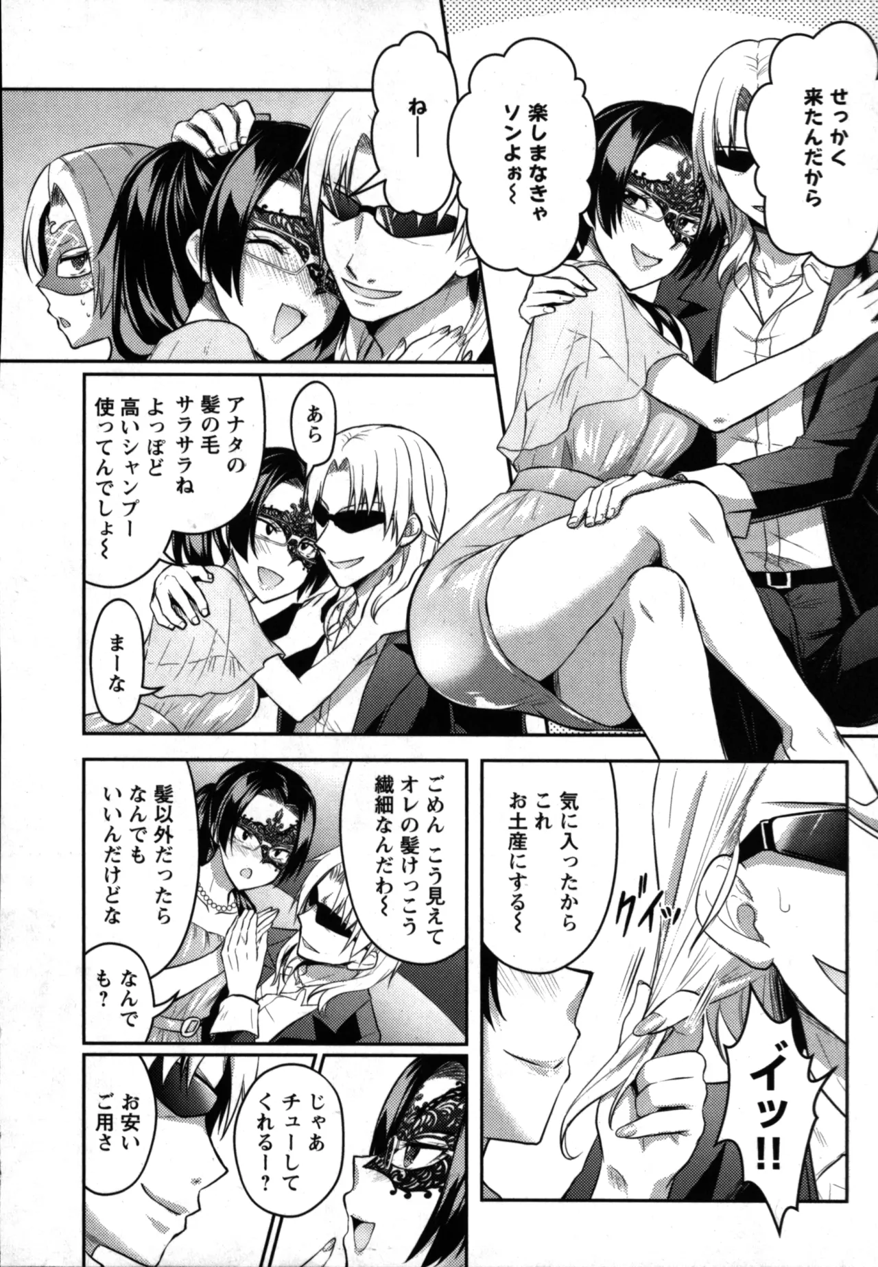Seishokuki Aliens Meet Girls 01 page 188 - pantyhose hentai manga - read online free