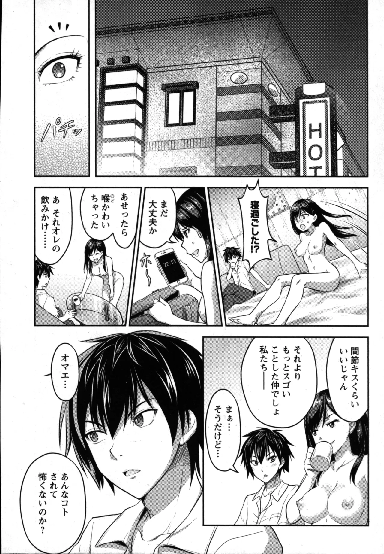 Seishokuki Aliens Meet Girls 01 - Page 192