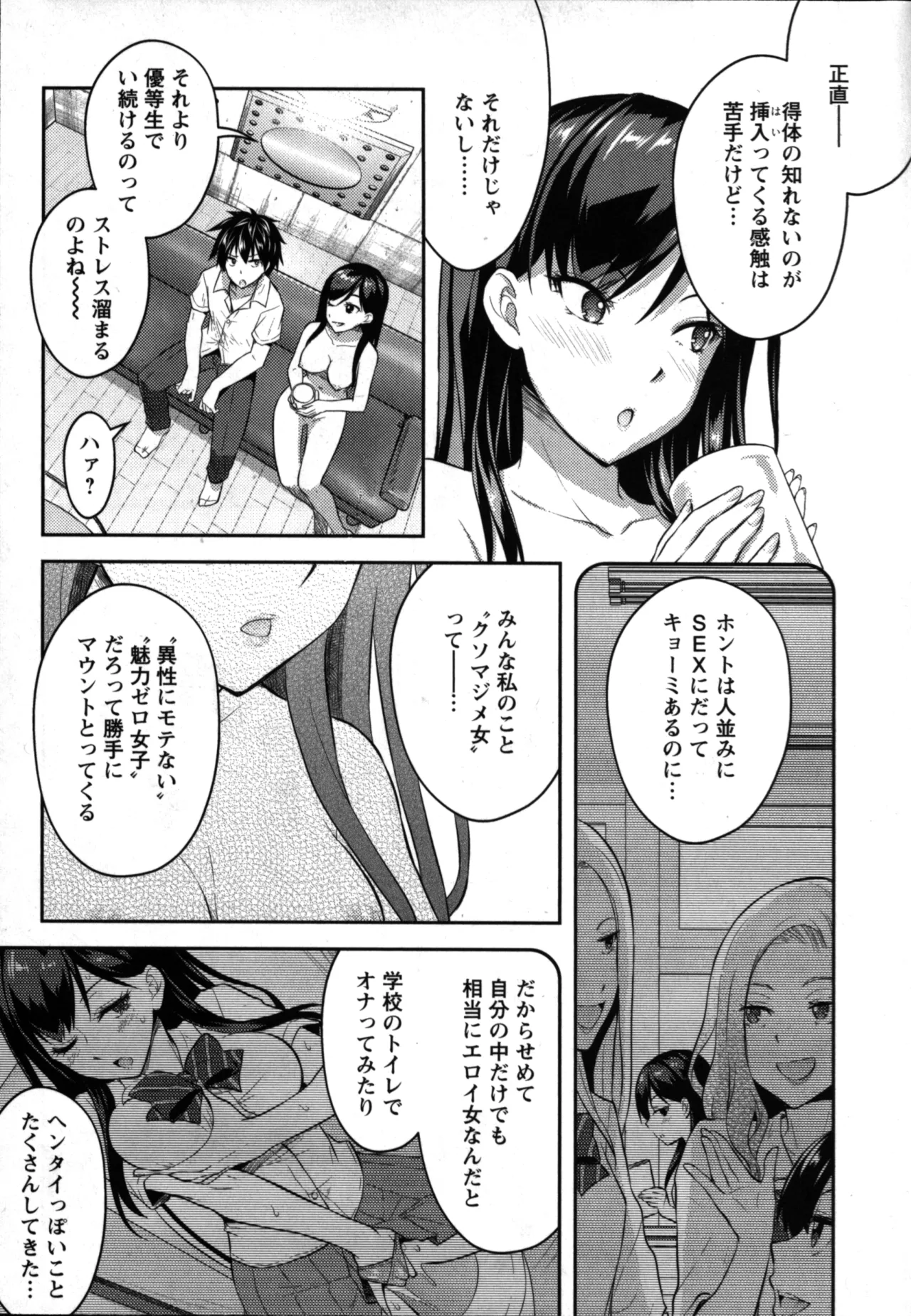 Seishokuki Aliens Meet Girls 01 - Page 193