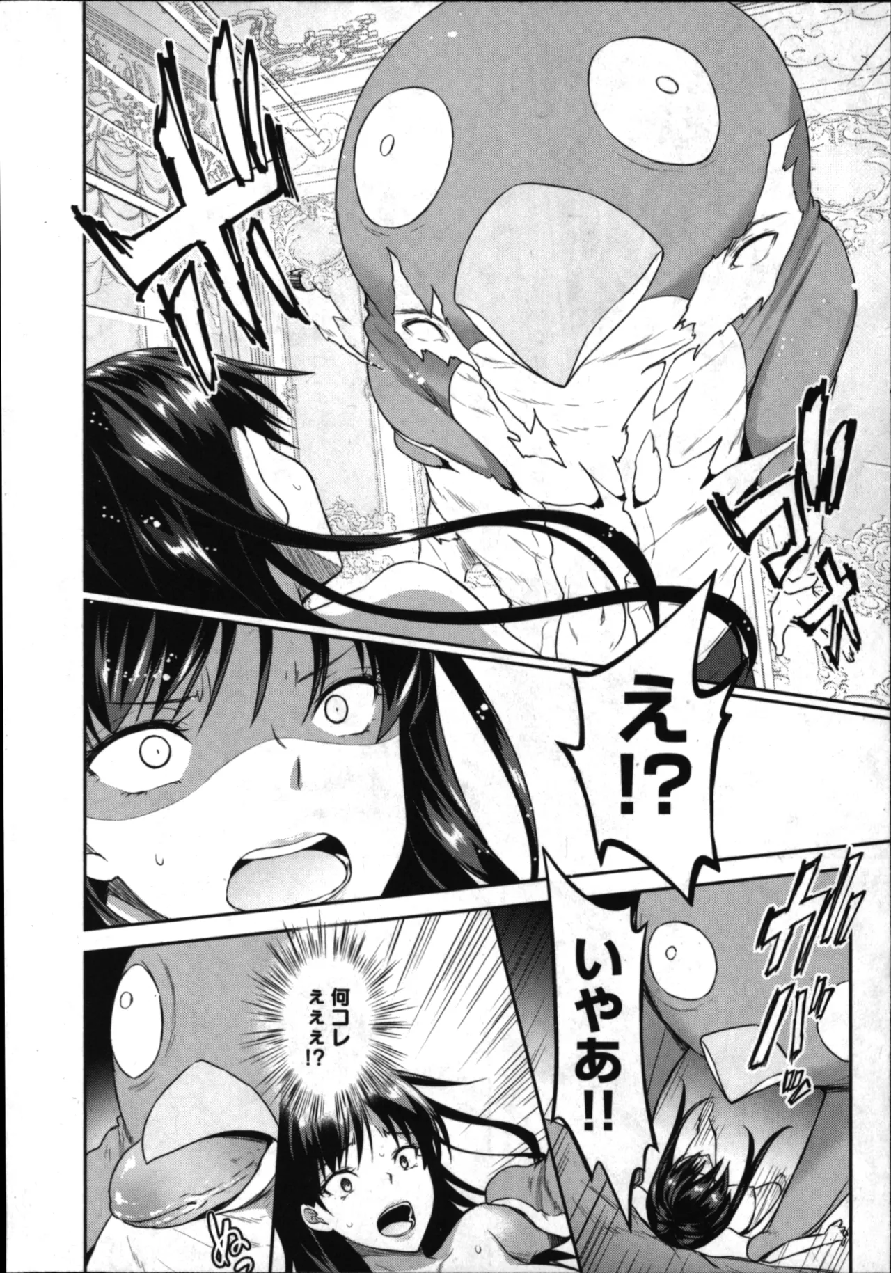 Seishokuki Aliens Meet Girls 01 page 22 - pantyhose hentai manga - read online free