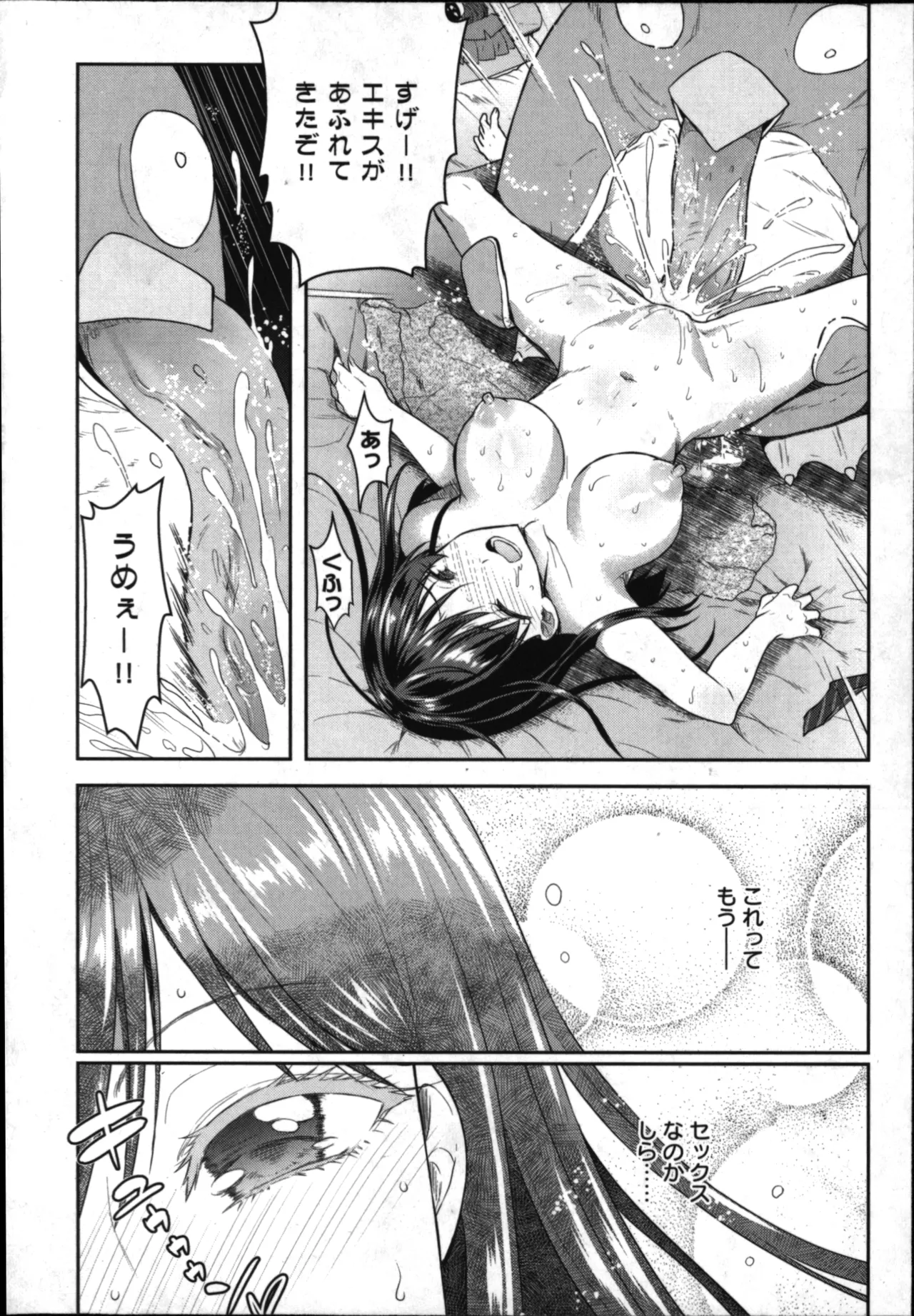 Seishokuki Aliens Meet Girls 01 - Page 26