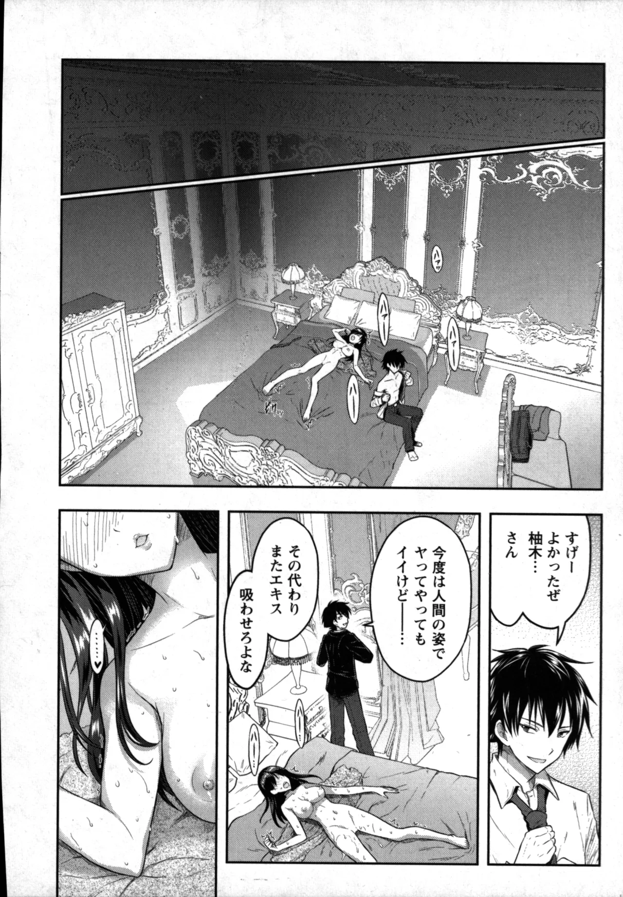 Seishokuki Aliens Meet Girls 01 page 28 - pantyhose hentai manga - read online free