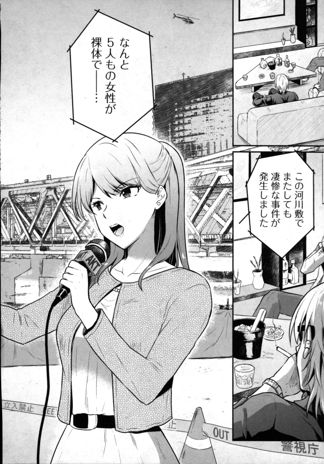Seishokuki Aliens Meet Girls 01 - Page 32