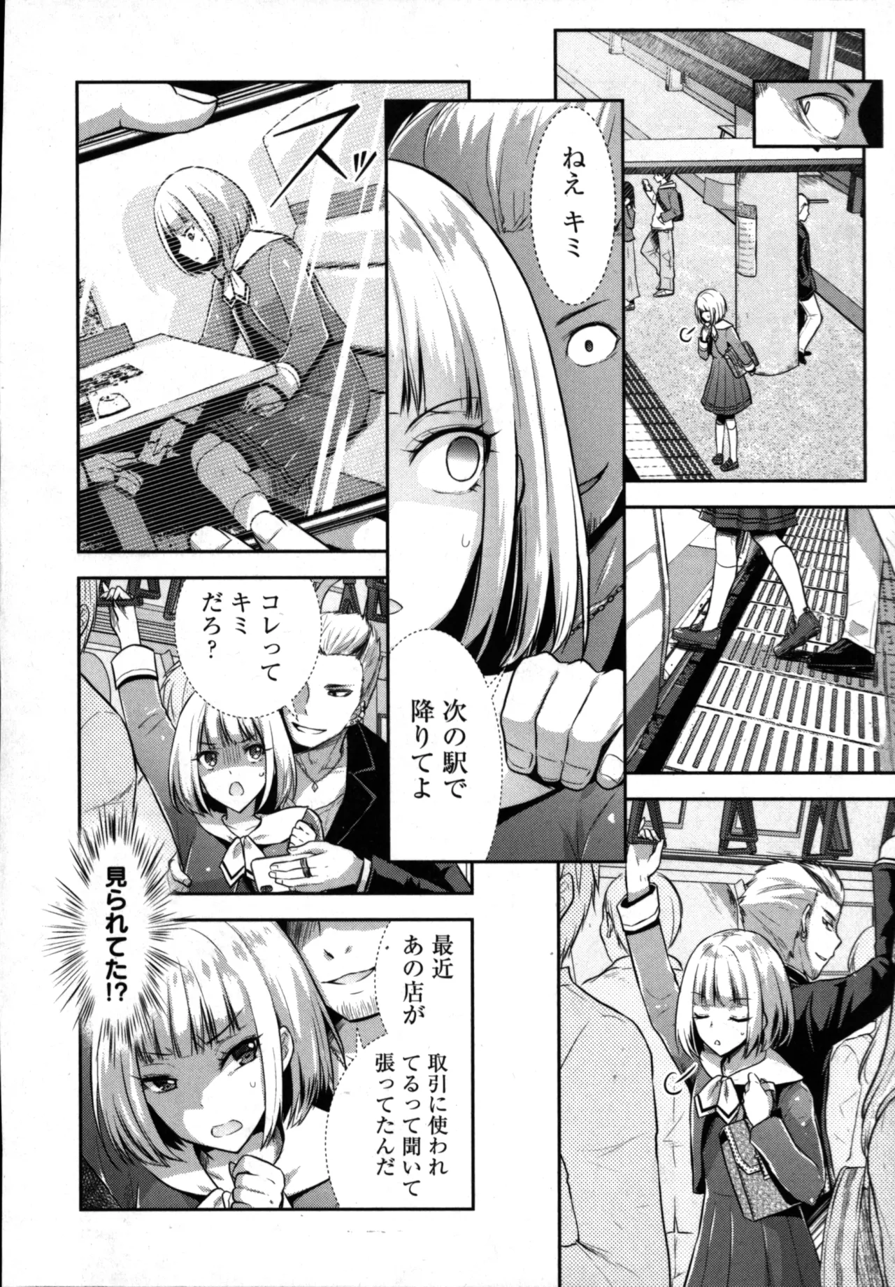 Seishokuki Aliens Meet Girls 01 page 40 - pantyhose hentai manga - read online free