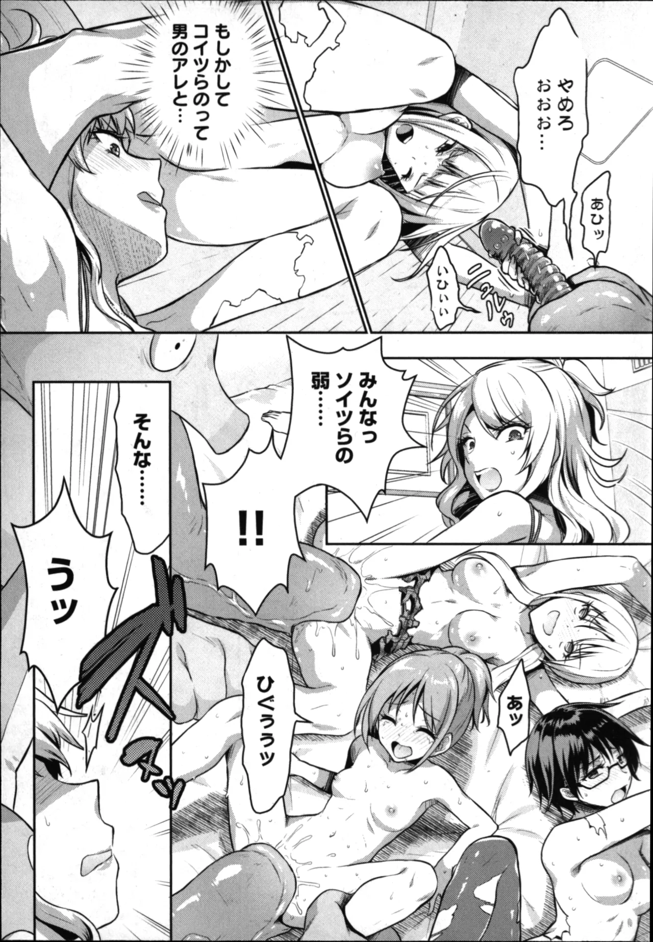 Seishokuki Aliens Meet Girls 01 page 49 - pantyhose hentai manga - read online free