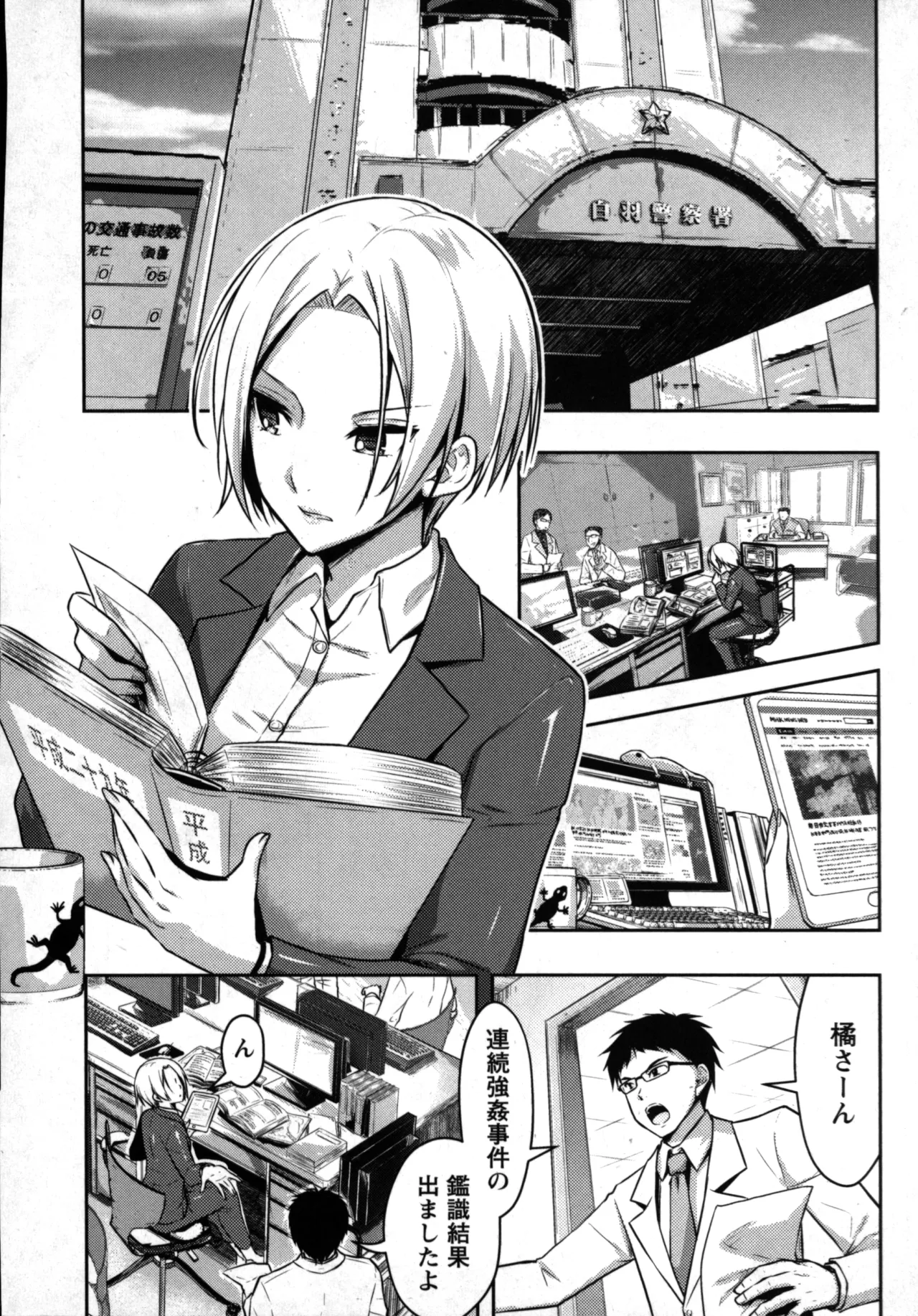 Seishokuki Aliens Meet Girls 01 page 56 - pantyhose hentai manga - read online free