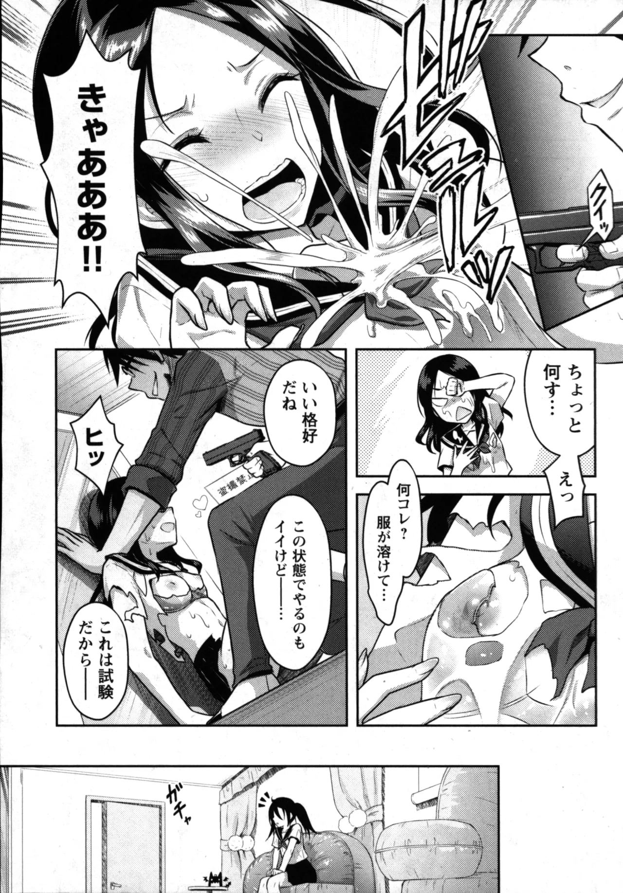 Seishokuki Aliens Meet Girls 01 page 68 - pantyhose hentai manga - read online free