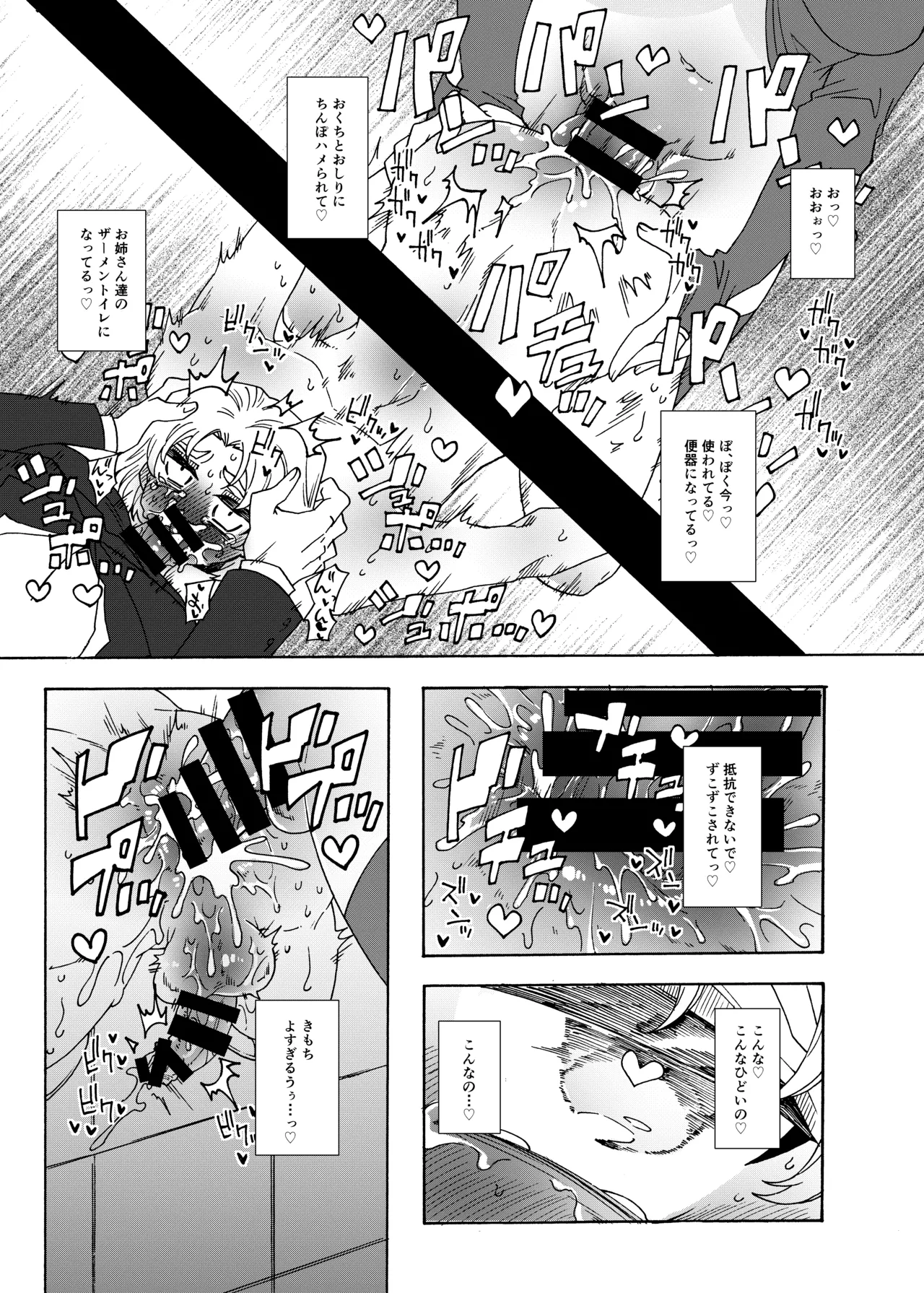Futanari Senyou Benjo Kengaku Taiken Tour! - Page 15