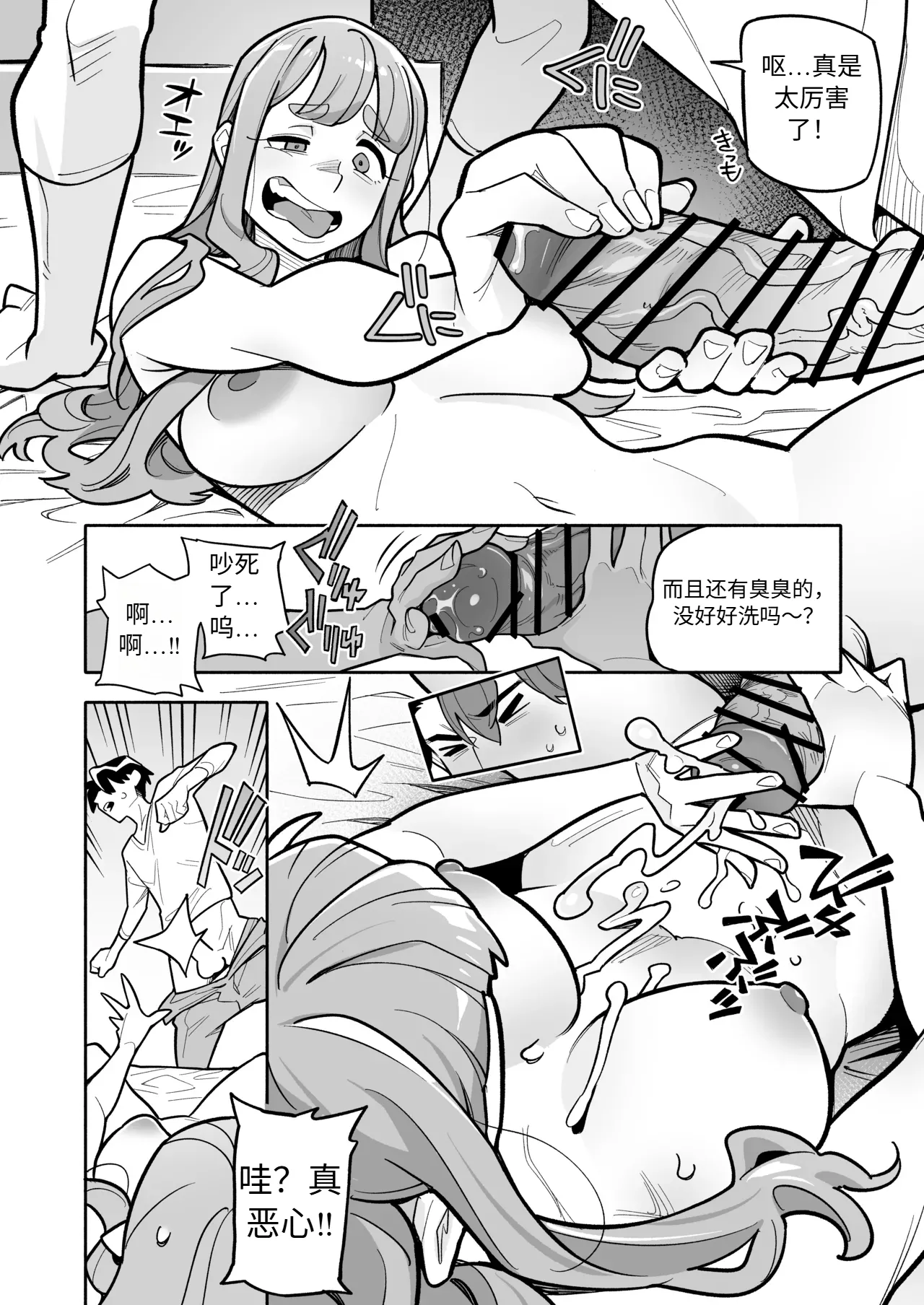 Tamashii Irekawari Genshou - Case 2 Honda Miharu no Baai page 33 original parody - body swap gender bender hentai manga - read online free