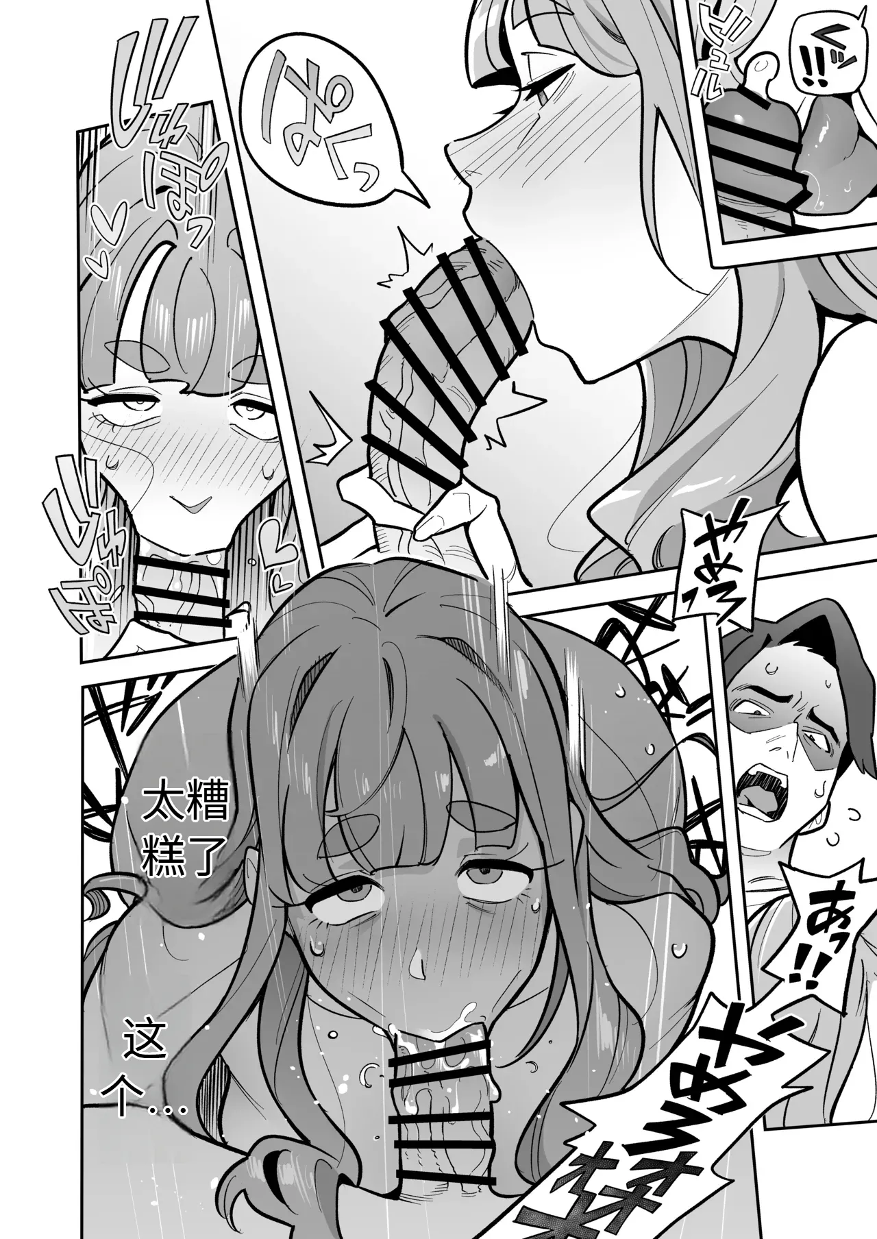 Tamashii Irekawari Genshou - Case 2 Honda Miharu no Baai page 39 original parody - body swap gender bender hentai manga - read online free