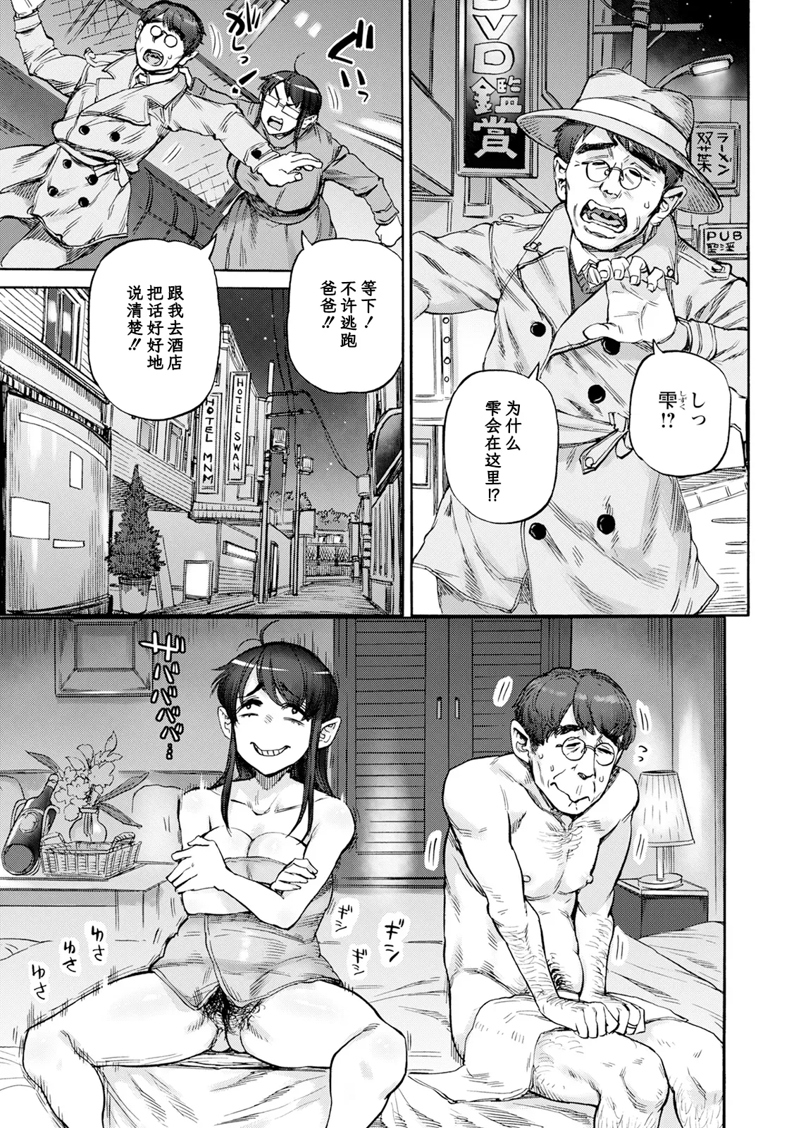 Ura ni Wake Renai Shinkouchuu Ch. 1 - Page 12