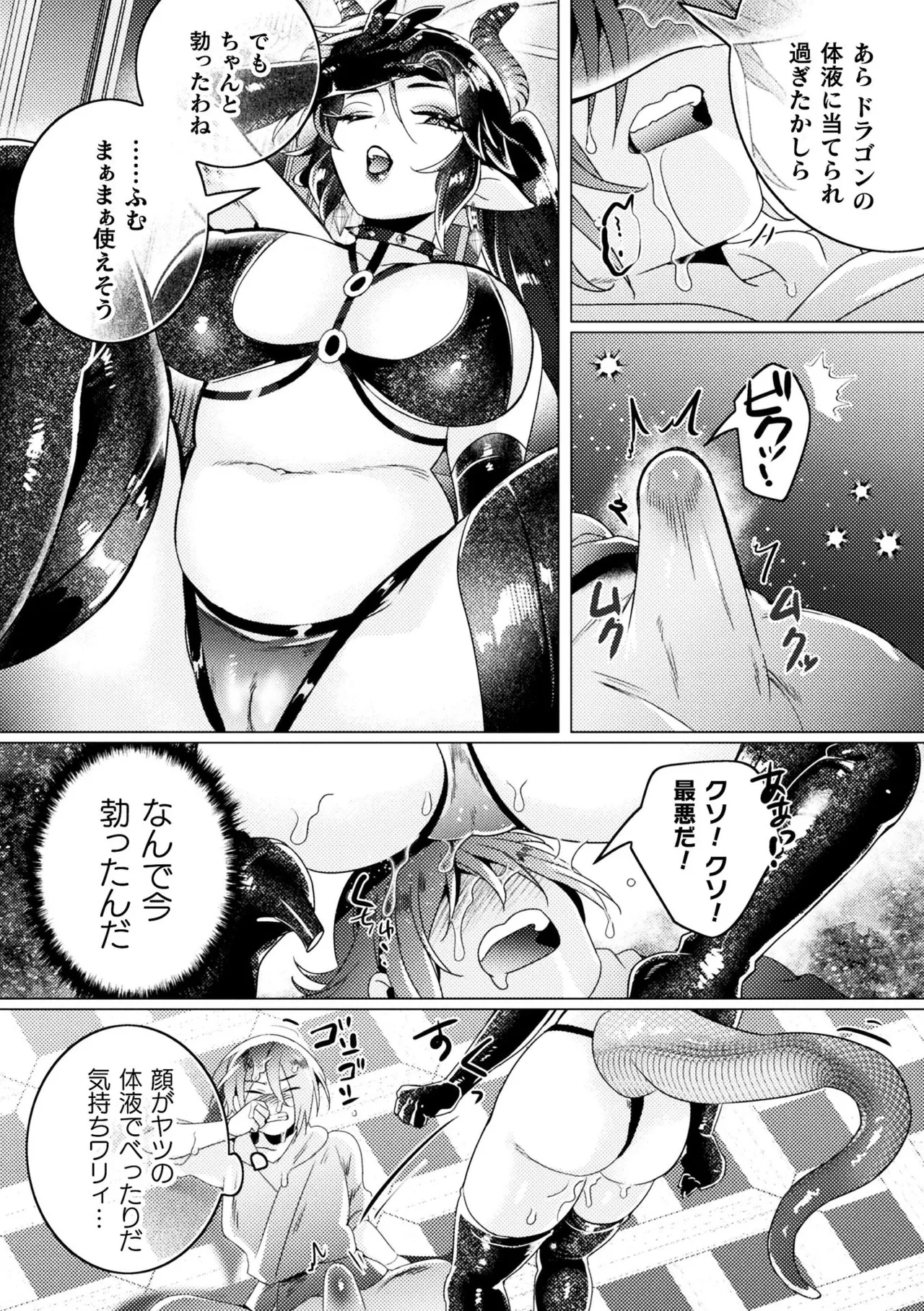 Bessatsu Komikku Anriaru Jingai Oneesan ni yoru Mazo Kaihatsu Dejitaru ban Vol. 1 page 13 - wings big breasts hentai manga - read online free