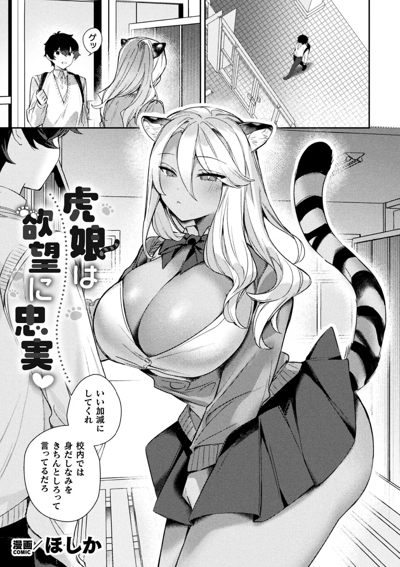 Bessatsu Komikku Anriaru Jingai Oneesan ni yoru Mazo Kaihatsu Dejitaru ban Vol. 1 page 30 - wings big breasts hentai manga - read online free