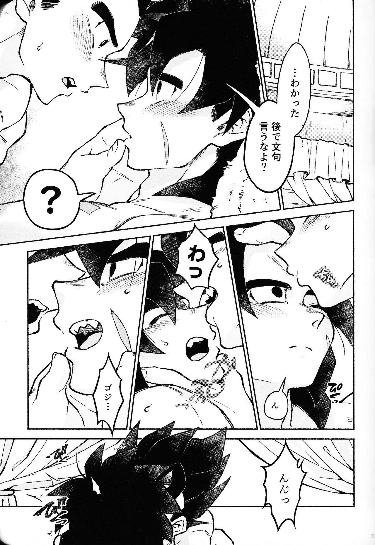 Rosutaimu rabu page 24 featuring broly dragon ball super parody - scar anal hentai manga - read online free