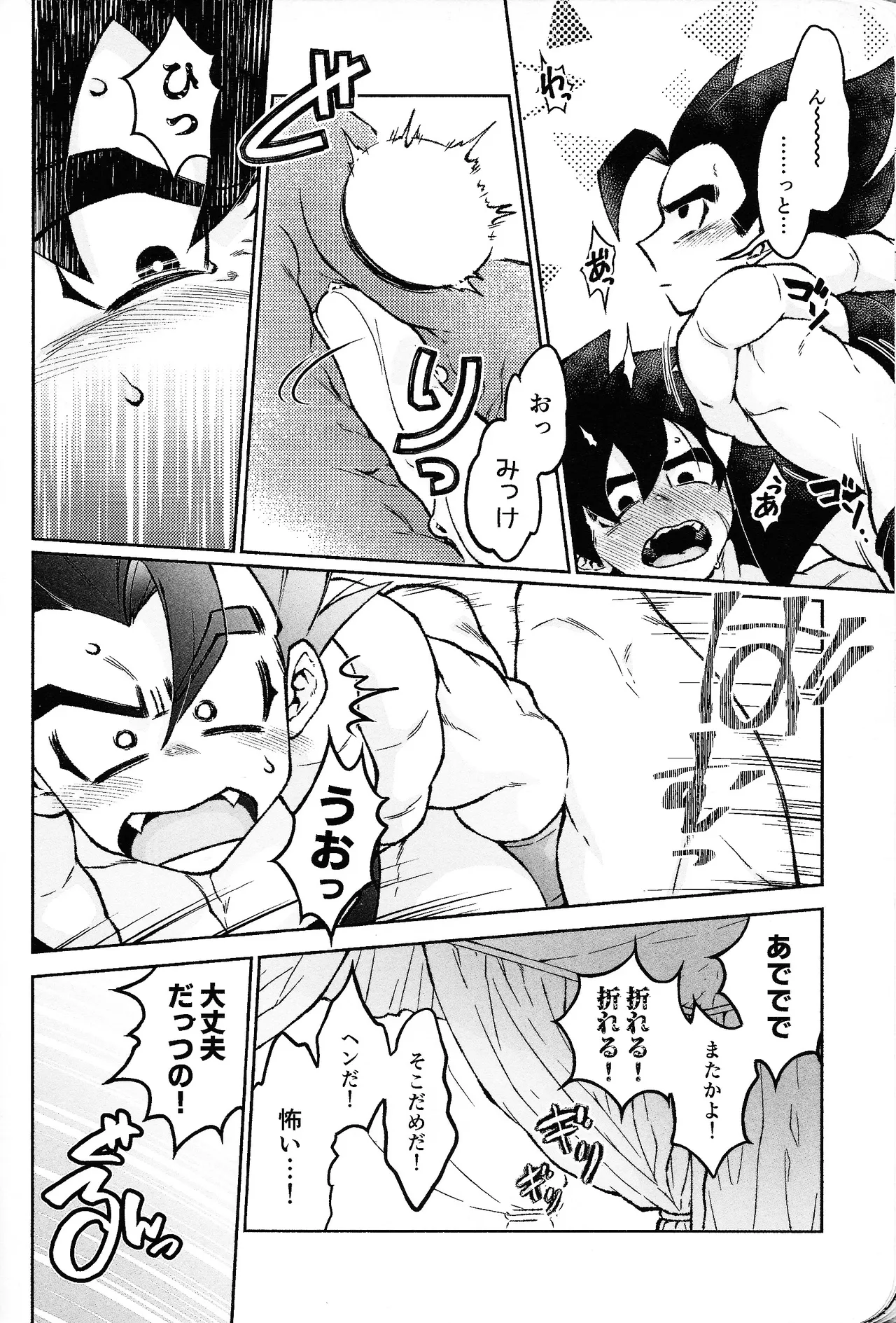 Rosutaimu rabu page 33 featuring broly dragon ball super parody - scar anal hentai manga - read online free