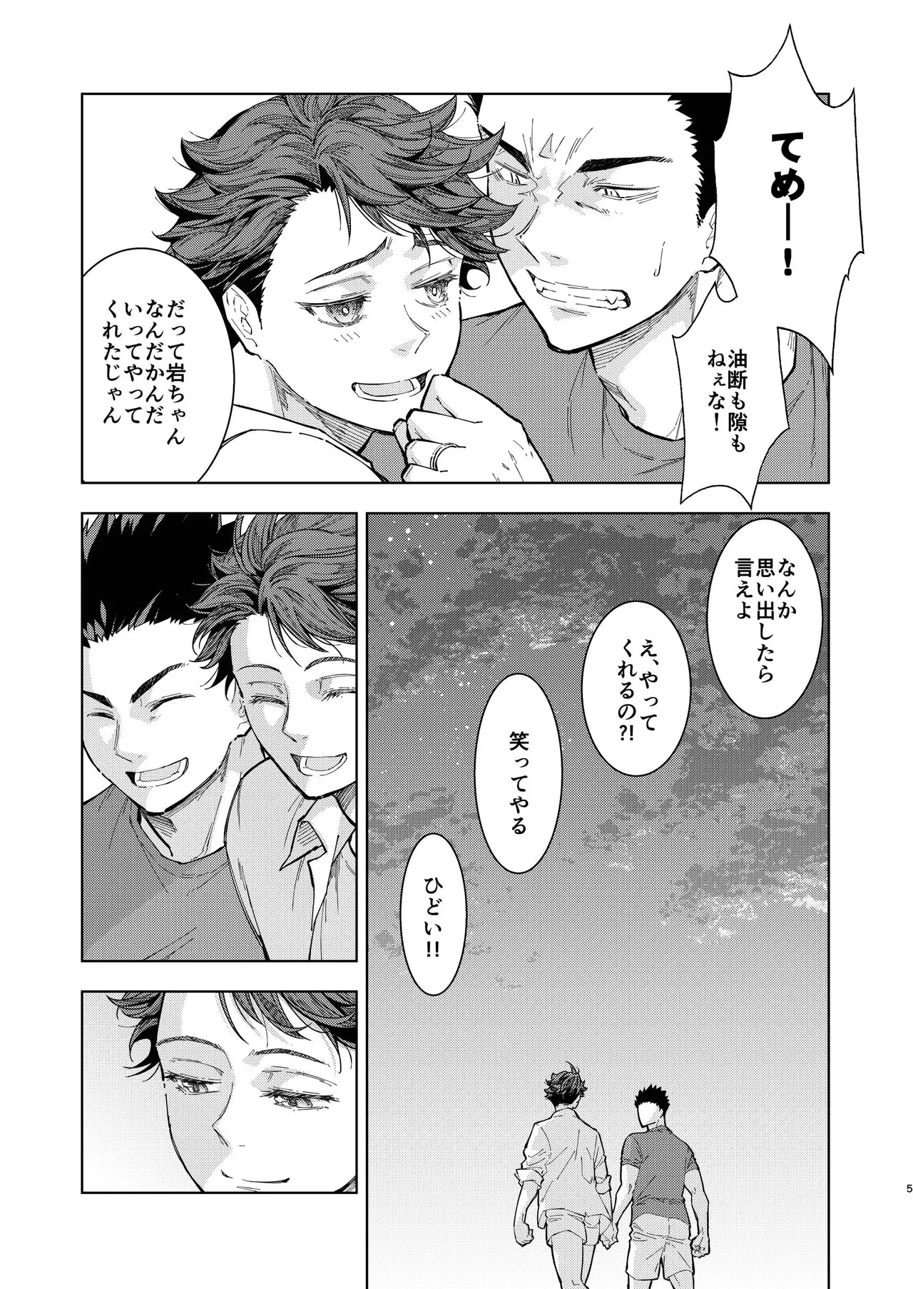 Hello Happiness - Haikyuu DJ - Page 22