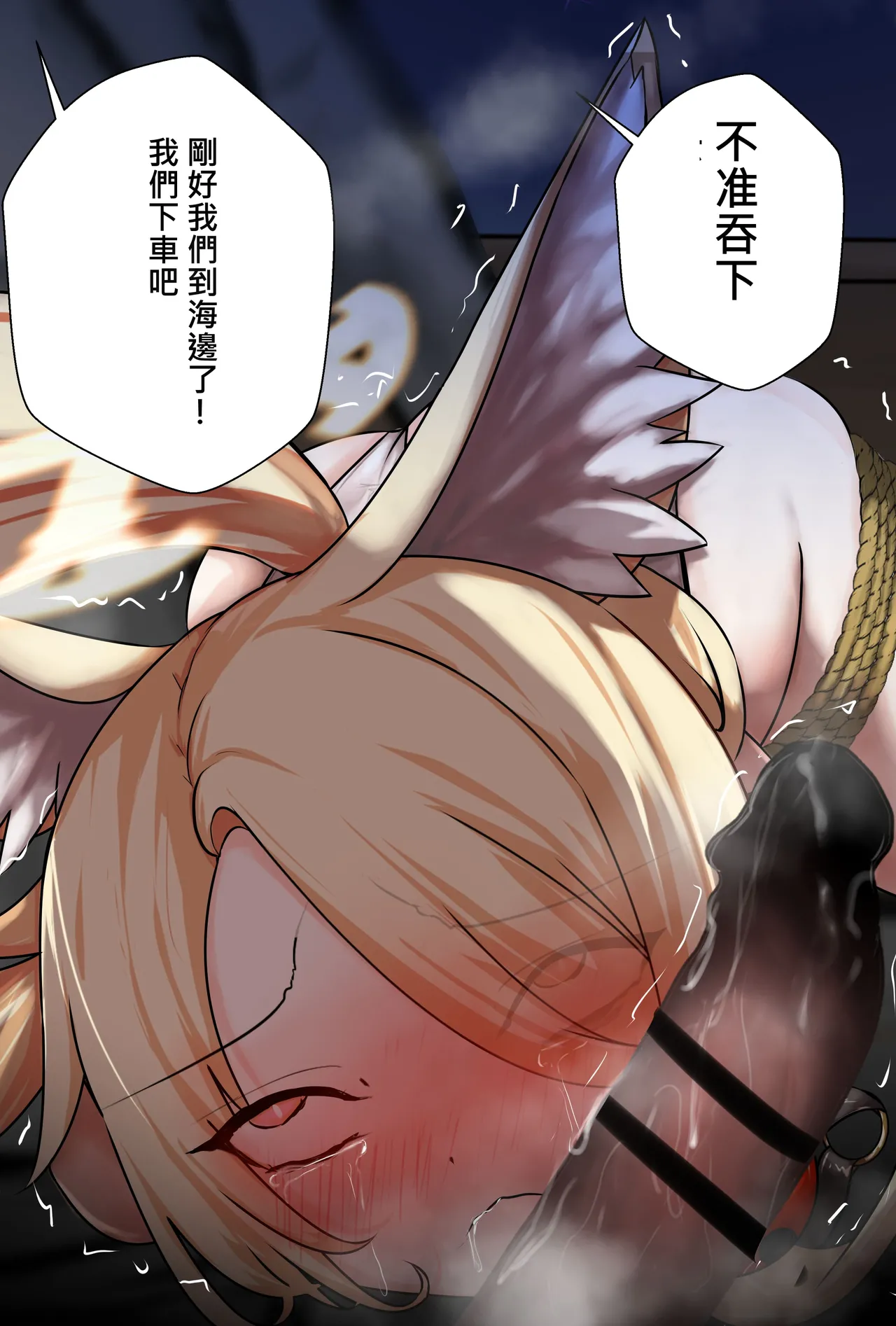 セイア様02 中文 page 19 featuring sensei blue archive parody - gag anal hentai manga - read online free