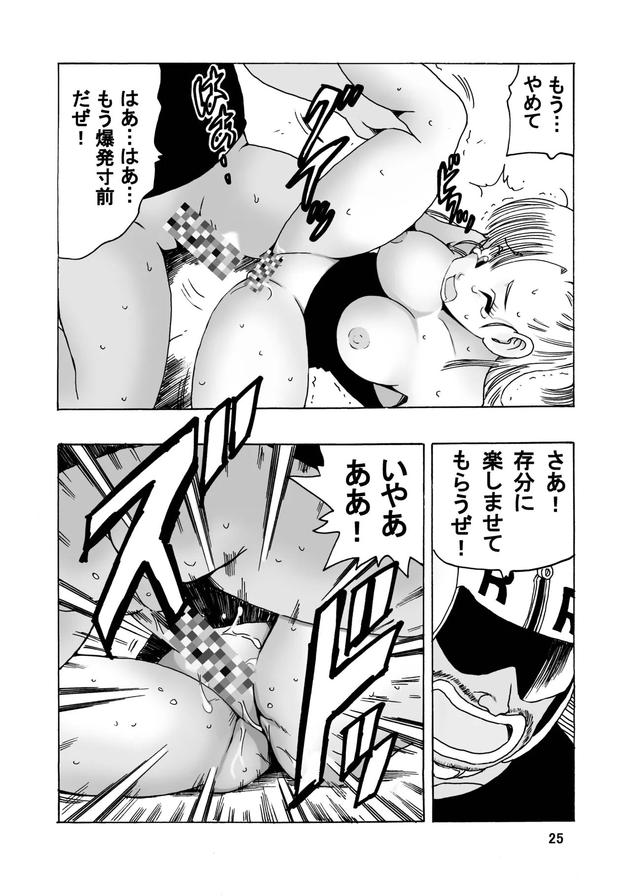 EPISODE OF BULMA NO.2 - Page 25