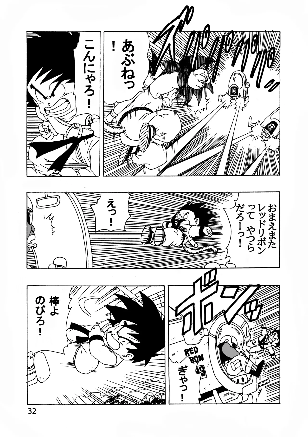 EPISODE OF BULMA NO.2 - Page 32