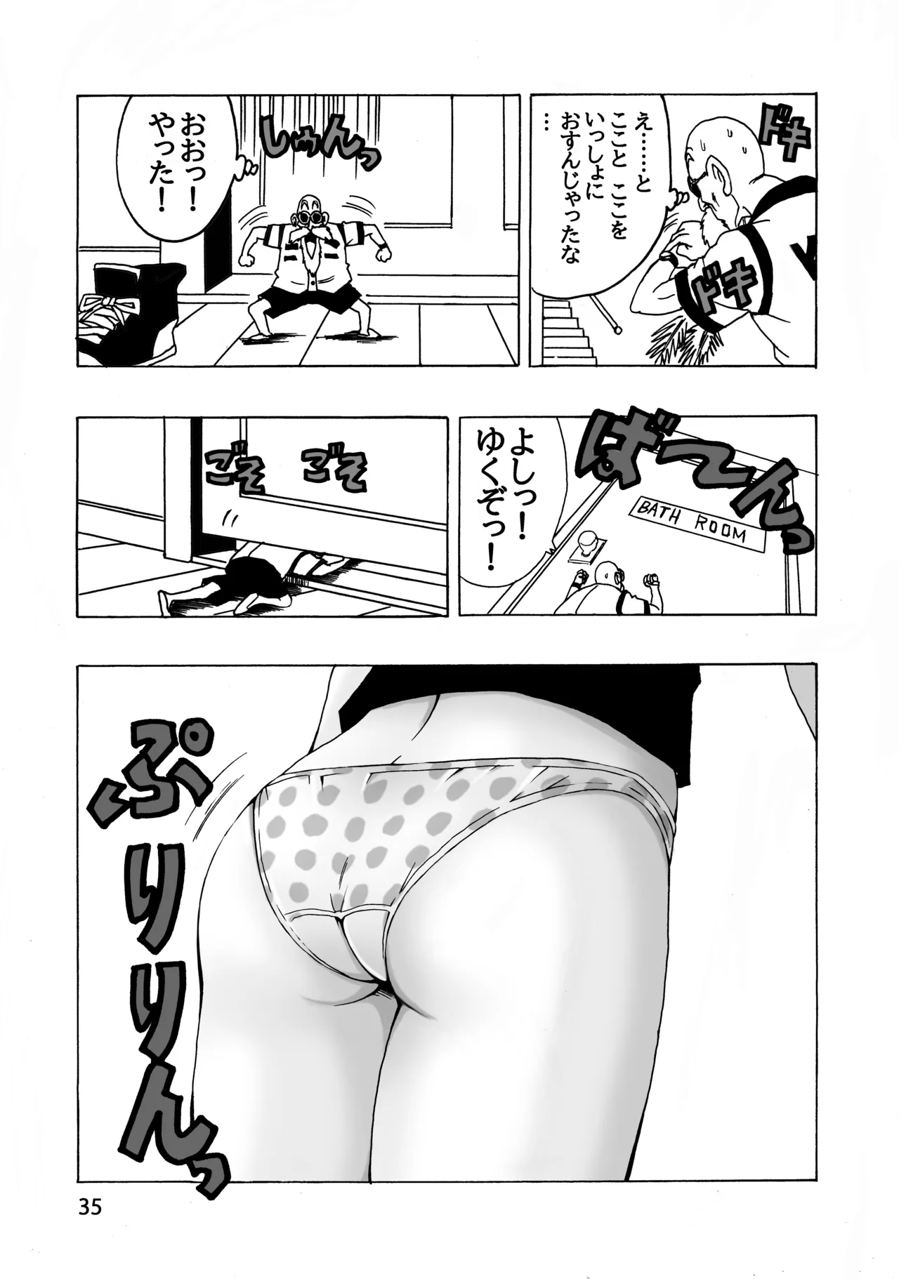 EPISODE OF BULMA NO.2 page 35 featuring bulma briefs dragon ball parody - mmf threesome group hentai manga - read online free