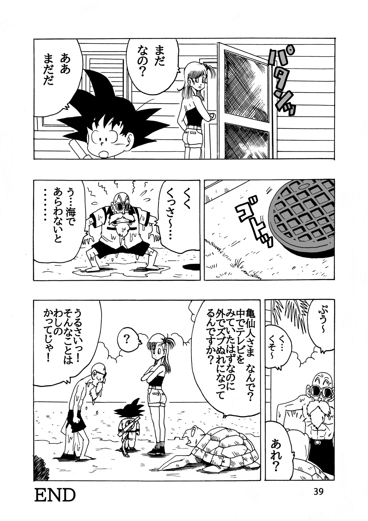EPISODE OF BULMA NO.2 page 39 featuring bulma briefs dragon ball parody - mmf threesome group hentai manga - read online free