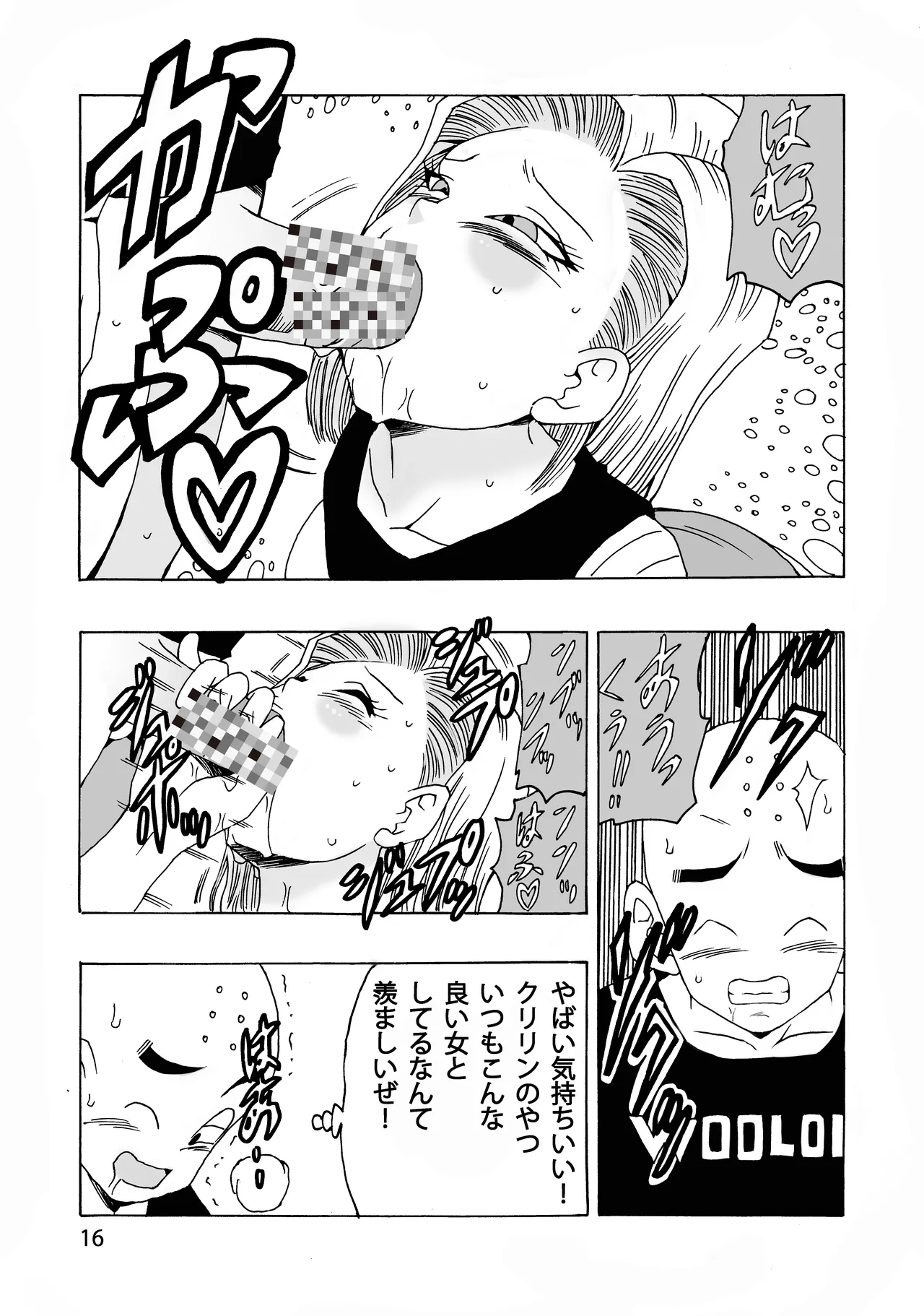 EPISODE OF ANDROID18 page 17 featuring android 18 dragon ball z parody - mosaic censorship sole female hentai manga - read online free