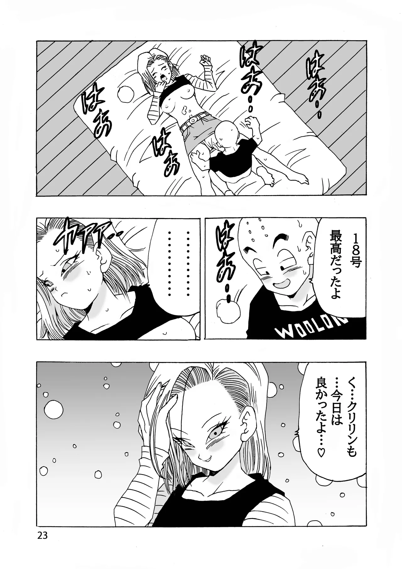 EPISODE OF ANDROID18 - Page 24