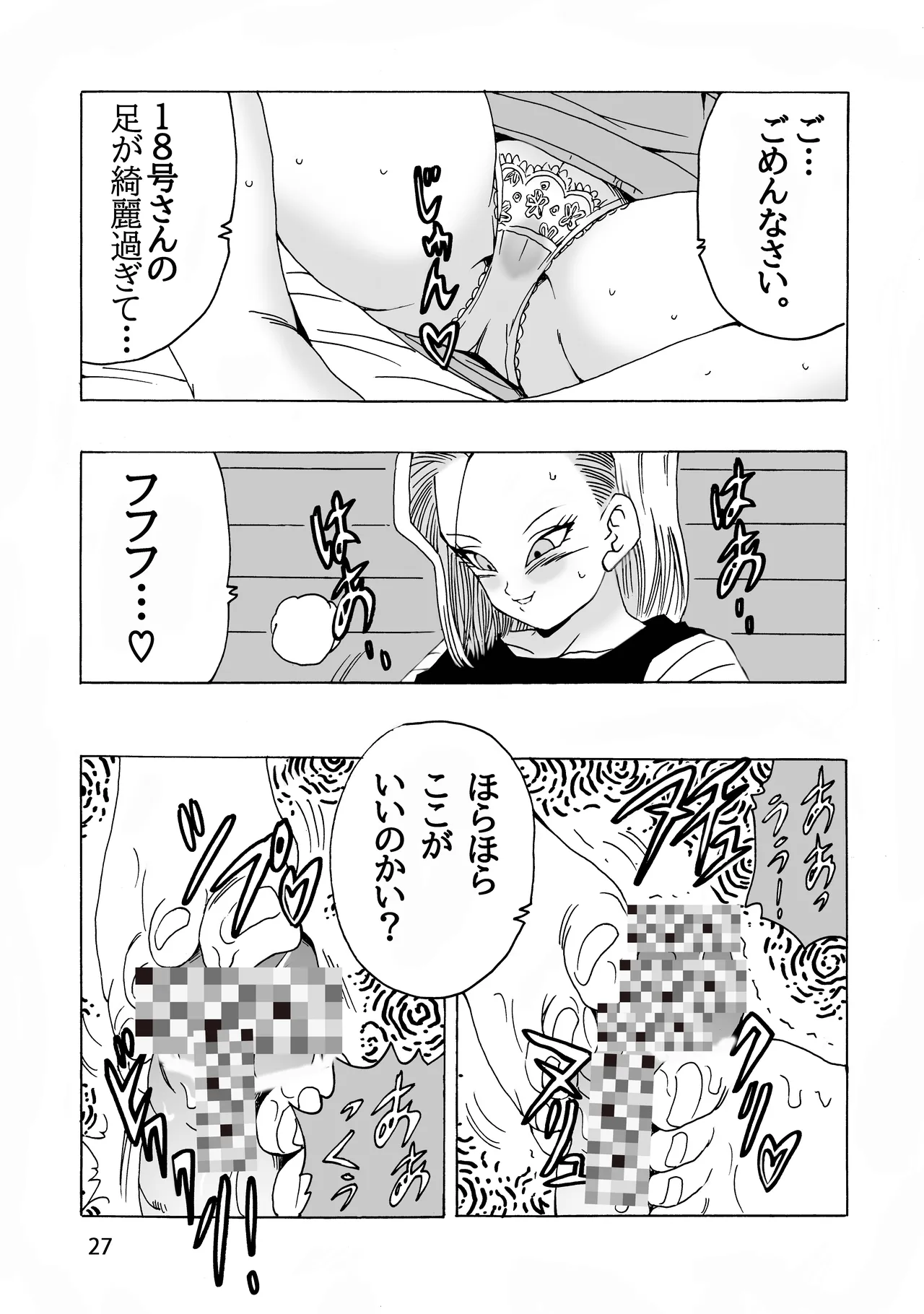 EPISODE OF ANDROID18 page 28 featuring android 18 dragon ball z parody - mosaic censorship sole female hentai manga - read online free