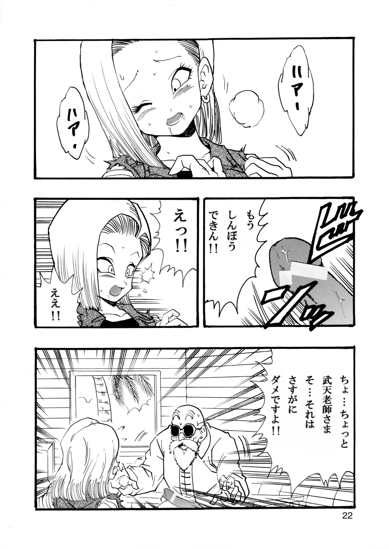 Dragon Ball Girls Collection 1 - Page 23