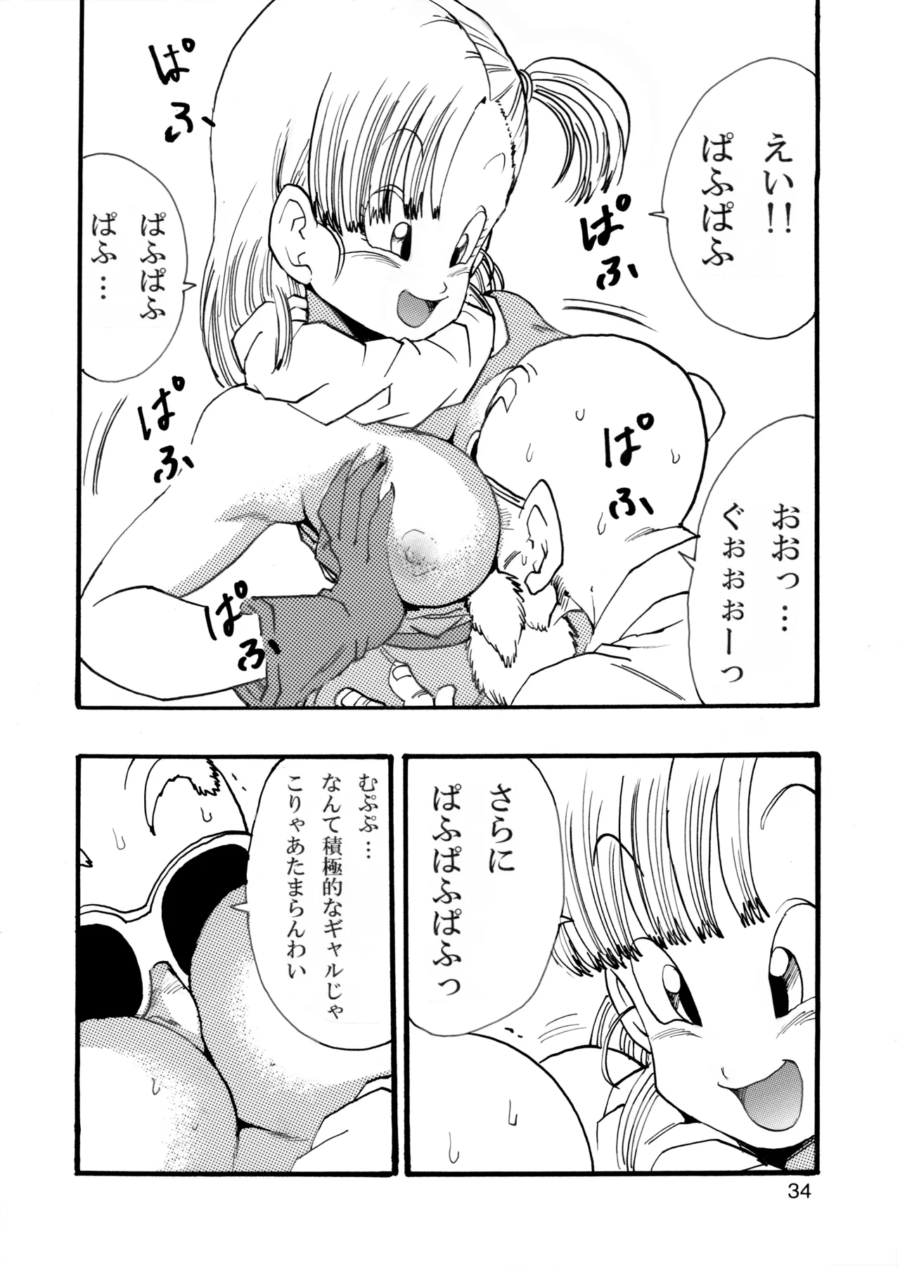 Dragon Ball Girls Collection 1 - Page 35